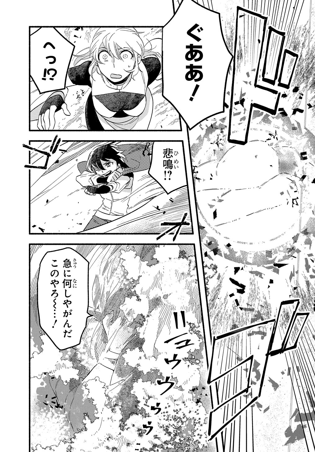 FUGUU SKILL NO SHIEN MADOUSHI - PARTY WO TSUIHOUSARETA KEDO, CHOKUGO NO SKILL UPDATE DE SHIN NO CHIKARA NI MEZAMETE SAIKYOU NI N - raw - Chapter 9 - https://jpdd.ccdd.to/JPDD/fuguuskillnoshienmadoushipartywotsuihousaretakedochokugonoskillupdatedeshinnochikaranimezametesaikyouninatta/209053/okiut4wm2sp.jpg