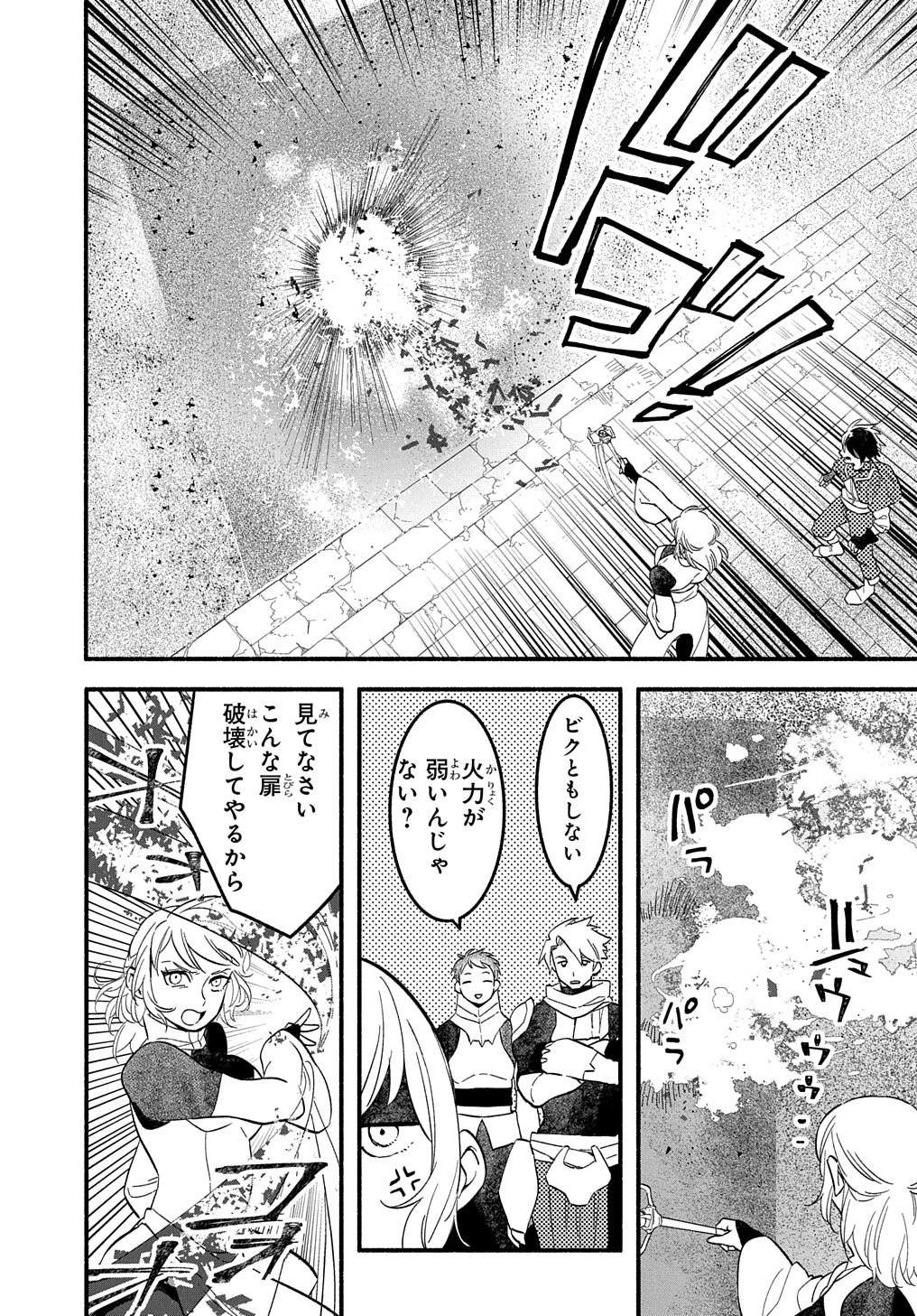 FUGUU SKILL NO SHIEN MADOUSHI - PARTY WO TSUIHOUSARETA KEDO, CHOKUGO NO SKILL UPDATE DE SHIN NO CHIKARA NI MEZAMETE SAIKYOU NI N - raw - Chapter 9 - https://jpdd.ccdd.to/JPDD/fuguuskillnoshienmadoushipartywotsuihousaretakedochokugonoskillupdatedeshinnochikaranimezametesaikyouninatta/209053/pu5tqzy1zek.jpg