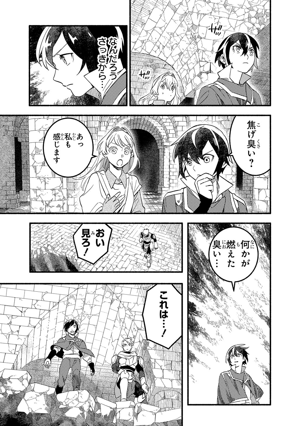 FUGUU SKILL NO SHIEN MADOUSHI - PARTY WO TSUIHOUSARETA KEDO, CHOKUGO NO SKILL UPDATE DE SHIN NO CHIKARA NI MEZAMETE SAIKYOU NI N - raw - Chapter 9 - https://jpdd.ccdd.to/JPDD/fuguuskillnoshienmadoushipartywotsuihousaretakedochokugonoskillupdatedeshinnochikaranimezametesaikyouninatta/209053/q5h0drn2lct.jpg