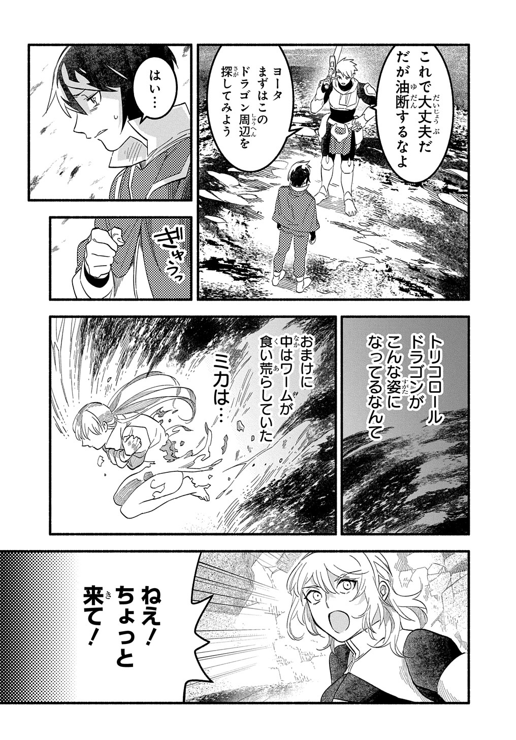 FUGUU SKILL NO SHIEN MADOUSHI - PARTY WO TSUIHOUSARETA KEDO, CHOKUGO NO SKILL UPDATE DE SHIN NO CHIKARA NI MEZAMETE SAIKYOU NI N - raw - Chapter 9 - https://jpdd.ccdd.to/JPDD/fuguuskillnoshienmadoushipartywotsuihousaretakedochokugonoskillupdatedeshinnochikaranimezametesaikyouninatta/209053/vdljz2fnrec.jpg