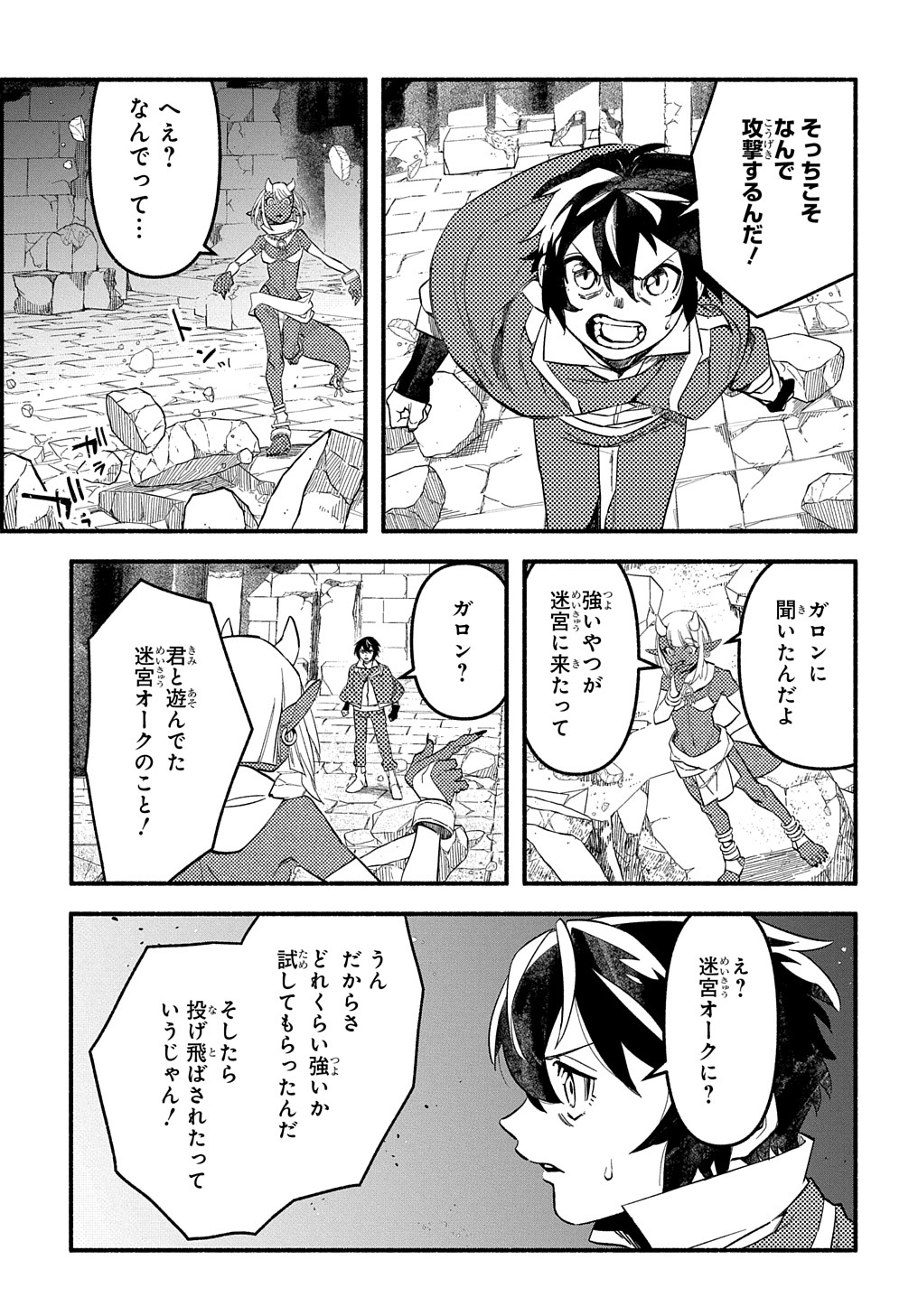 FUGUU SKILL NO SHIEN MADOUSHI - PARTY WO TSUIHOUSARETA KEDO, CHOKUGO NO SKILL UPDATE DE SHIN NO CHIKARA NI MEZAMETE SAIKYOU NI N - raw - Chapter 10 - https://jpdd.ccdd.to/JPDD/fuguuskillnoshienmadoushipartywotsuihousaretakedochokugonoskillupdatedeshinnochikaranimezametesaikyouninatta/211566/2j5oukqmlu0.jpg