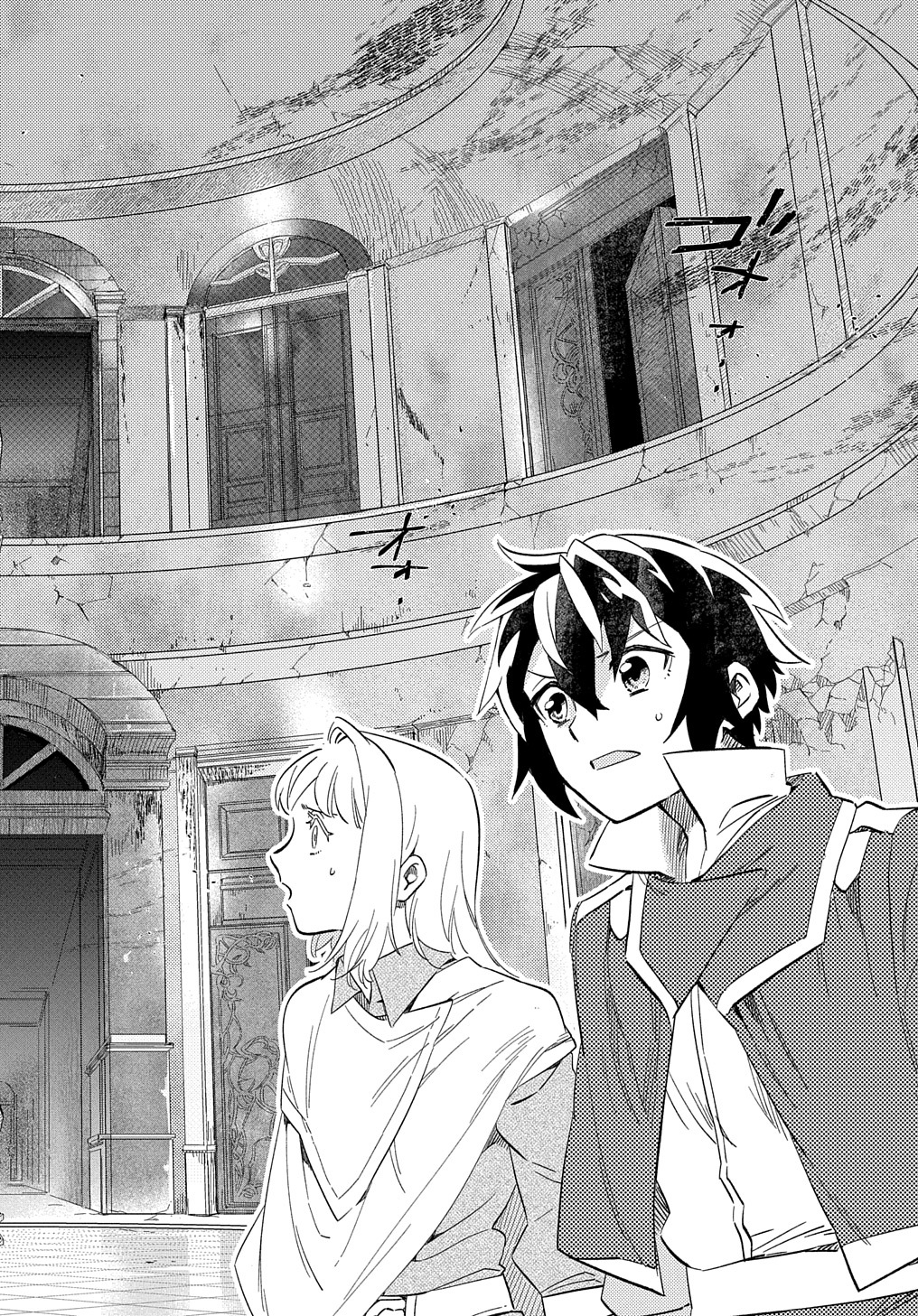 FUGUU SKILL NO SHIEN MADOUSHI - PARTY WO TSUIHOUSARETA KEDO, CHOKUGO NO SKILL UPDATE DE SHIN NO CHIKARA NI MEZAMETE SAIKYOU NI N - raw - Chapter 10 - https://jpdd.ccdd.to/JPDD/fuguuskillnoshienmadoushipartywotsuihousaretakedochokugonoskillupdatedeshinnochikaranimezametesaikyouninatta/211566/50aftegyzug.jpg