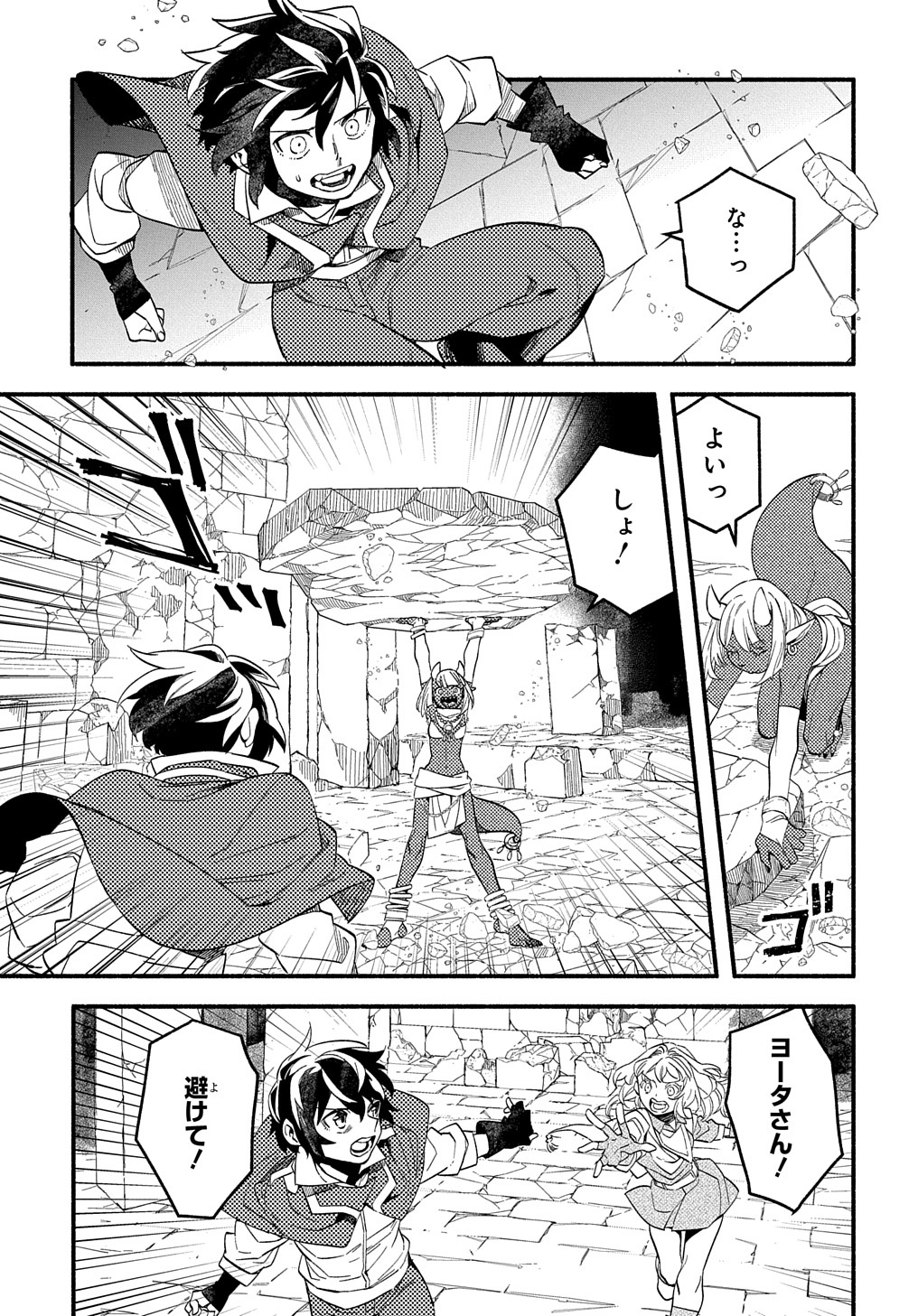 FUGUU SKILL NO SHIEN MADOUSHI - PARTY WO TSUIHOUSARETA KEDO, CHOKUGO NO SKILL UPDATE DE SHIN NO CHIKARA NI MEZAMETE SAIKYOU NI N - raw - Chapter 10 - https://jpdd.ccdd.to/JPDD/fuguuskillnoshienmadoushipartywotsuihousaretakedochokugonoskillupdatedeshinnochikaranimezametesaikyouninatta/211566/ae5rc5p3zhl.jpg