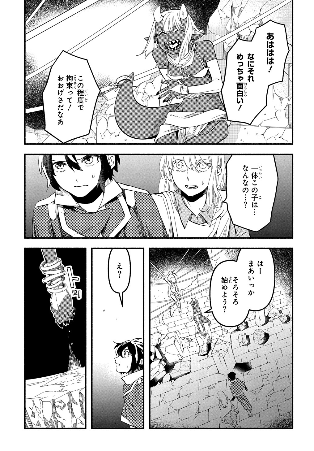 FUGUU SKILL NO SHIEN MADOUSHI - PARTY WO TSUIHOUSARETA KEDO, CHOKUGO NO SKILL UPDATE DE SHIN NO CHIKARA NI MEZAMETE SAIKYOU NI N - raw - Chapter 10 - https://jpdd.ccdd.to/JPDD/fuguuskillnoshienmadoushipartywotsuihousaretakedochokugonoskillupdatedeshinnochikaranimezametesaikyouninatta/211566/axdojyvv5fr.jpg
