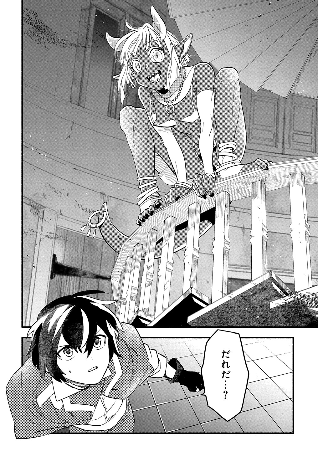 FUGUU SKILL NO SHIEN MADOUSHI - PARTY WO TSUIHOUSARETA KEDO, CHOKUGO NO SKILL UPDATE DE SHIN NO CHIKARA NI MEZAMETE SAIKYOU NI N - raw - Chapter 10 - https://jpdd.ccdd.to/JPDD/fuguuskillnoshienmadoushipartywotsuihousaretakedochokugonoskillupdatedeshinnochikaranimezametesaikyouninatta/211566/eixqk32as0x.jpg