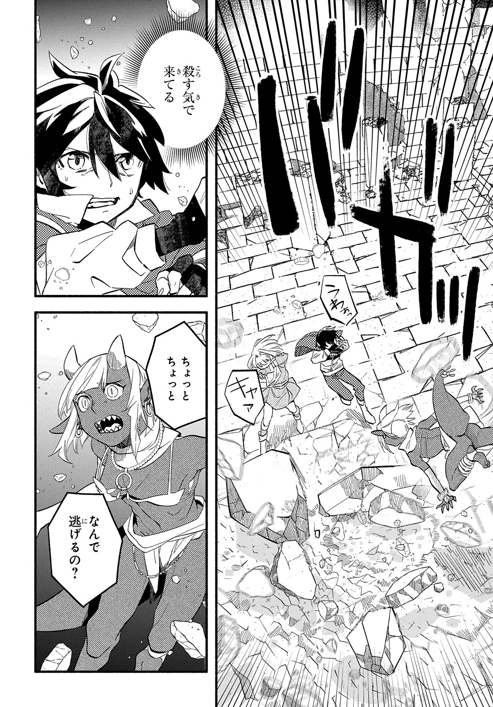 FUGUU SKILL NO SHIEN MADOUSHI - PARTY WO TSUIHOUSARETA KEDO, CHOKUGO NO SKILL UPDATE DE SHIN NO CHIKARA NI MEZAMETE SAIKYOU NI N - raw - Chapter 10 - https://jpdd.ccdd.to/JPDD/fuguuskillnoshienmadoushipartywotsuihousaretakedochokugonoskillupdatedeshinnochikaranimezametesaikyouninatta/211566/mw4hfkbggo5.jpg
