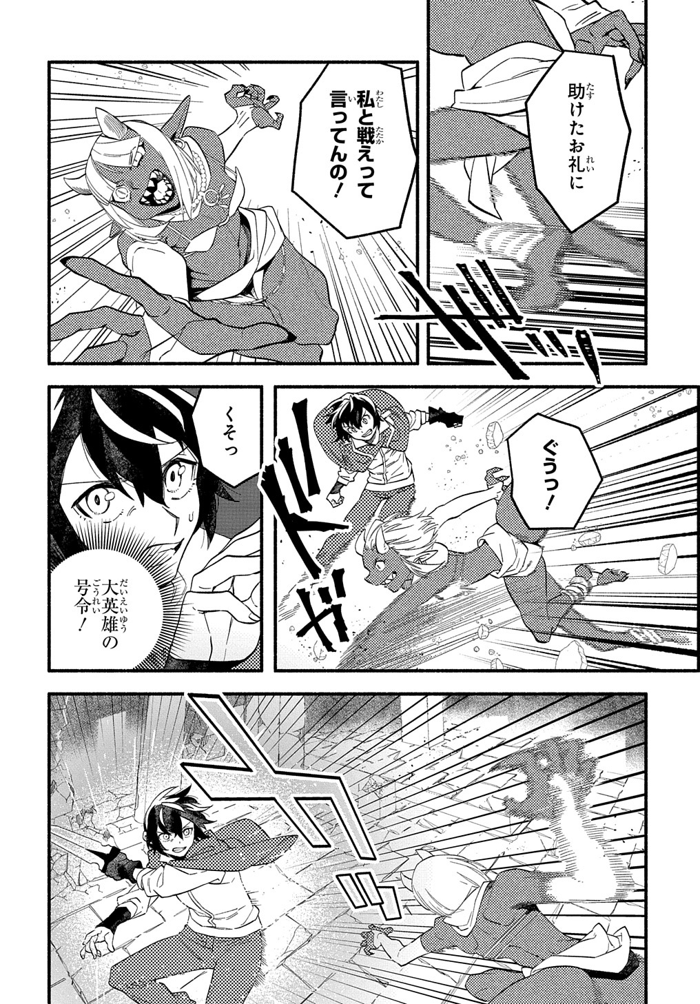 FUGUU SKILL NO SHIEN MADOUSHI - PARTY WO TSUIHOUSARETA KEDO, CHOKUGO NO SKILL UPDATE DE SHIN NO CHIKARA NI MEZAMETE SAIKYOU NI N - raw - Chapter 10 - https://jpdd.ccdd.to/JPDD/fuguuskillnoshienmadoushipartywotsuihousaretakedochokugonoskillupdatedeshinnochikaranimezametesaikyouninatta/211566/palhmni0h2z.jpg