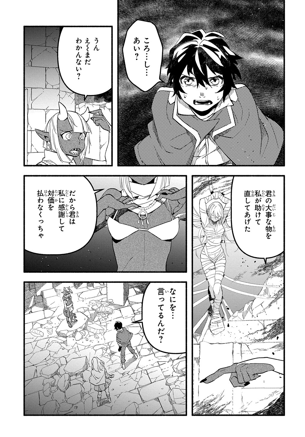 FUGUU SKILL NO SHIEN MADOUSHI - PARTY WO TSUIHOUSARETA KEDO, CHOKUGO NO SKILL UPDATE DE SHIN NO CHIKARA NI MEZAMETE SAIKYOU NI N - raw - Chapter 10 - https://jpdd.ccdd.to/JPDD/fuguuskillnoshienmadoushipartywotsuihousaretakedochokugonoskillupdatedeshinnochikaranimezametesaikyouninatta/211566/ph11ouuay2t.jpg