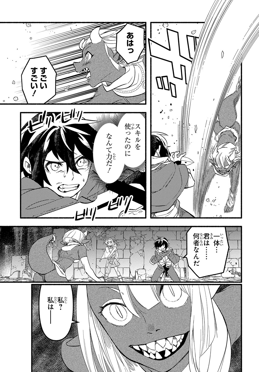 FUGUU SKILL NO SHIEN MADOUSHI - PARTY WO TSUIHOUSARETA KEDO, CHOKUGO NO SKILL UPDATE DE SHIN NO CHIKARA NI MEZAMETE SAIKYOU NI N - raw - Chapter 10 - https://jpdd.ccdd.to/JPDD/fuguuskillnoshienmadoushipartywotsuihousaretakedochokugonoskillupdatedeshinnochikaranimezametesaikyouninatta/211566/urr2zuglbdc.jpg