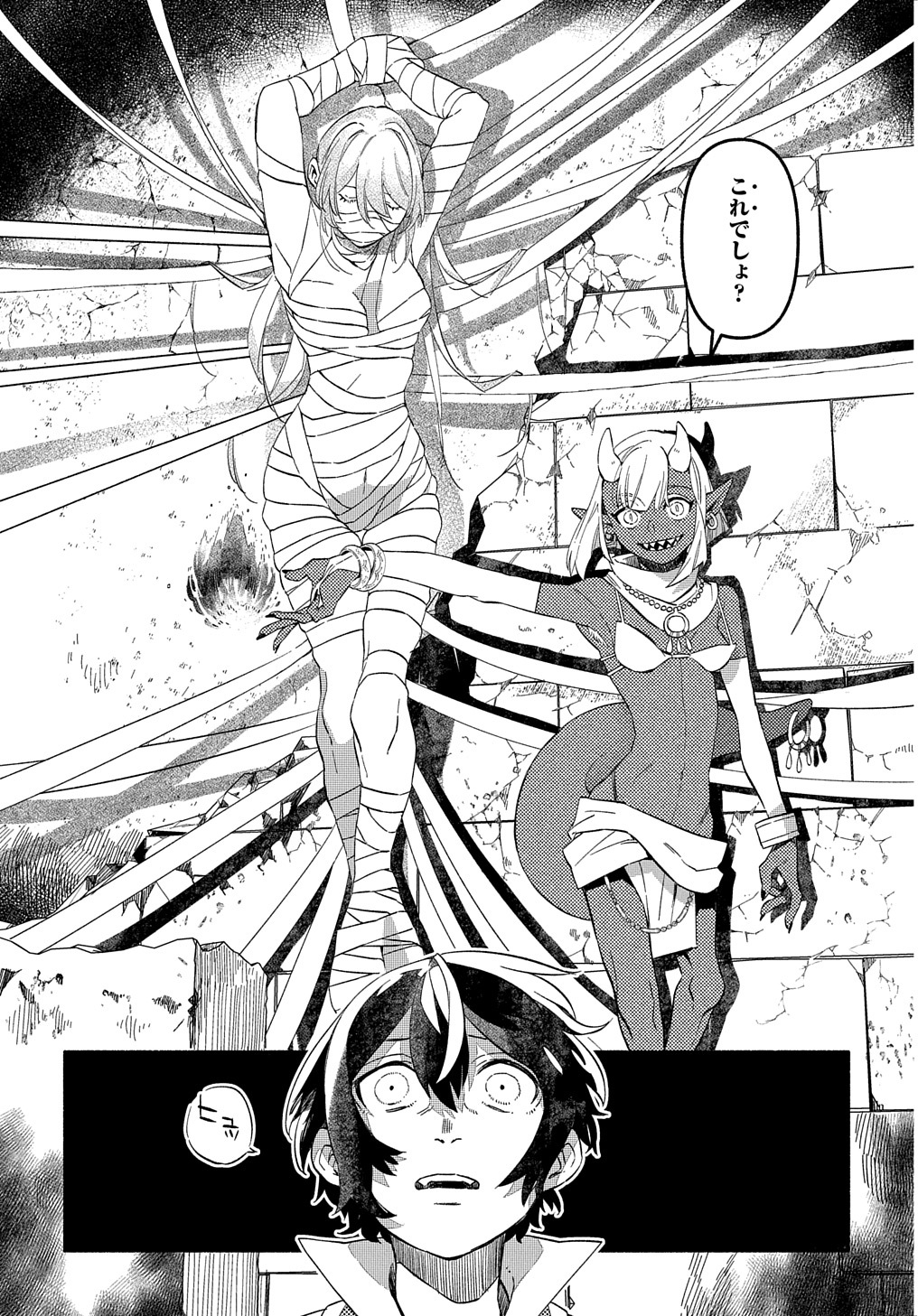 FUGUU SKILL NO SHIEN MADOUSHI - PARTY WO TSUIHOUSARETA KEDO, CHOKUGO NO SKILL UPDATE DE SHIN NO CHIKARA NI MEZAMETE SAIKYOU NI N - raw - Chapter 10 - https://jpdd.ccdd.to/JPDD/fuguuskillnoshienmadoushipartywotsuihousaretakedochokugonoskillupdatedeshinnochikaranimezametesaikyouninatta/211566/xs1hw52v1hk.jpg