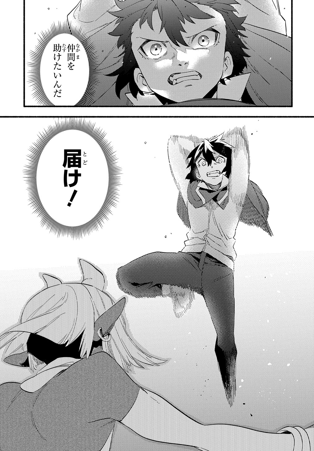 FUGUU SKILL NO SHIEN MADOUSHI - PARTY WO TSUIHOUSARETA KEDO, CHOKUGO NO SKILL UPDATE DE SHIN NO CHIKARA NI MEZAMETE SAIKYOU NI N - raw - Chapter 11 - https://jpdd.ccdd.to/JPDD/fuguuskillnoshienmadoushipartywotsuihousaretakedochokugonoskillupdatedeshinnochikaranimezametesaikyouninatta/214597/2grekaetcwt.jpg