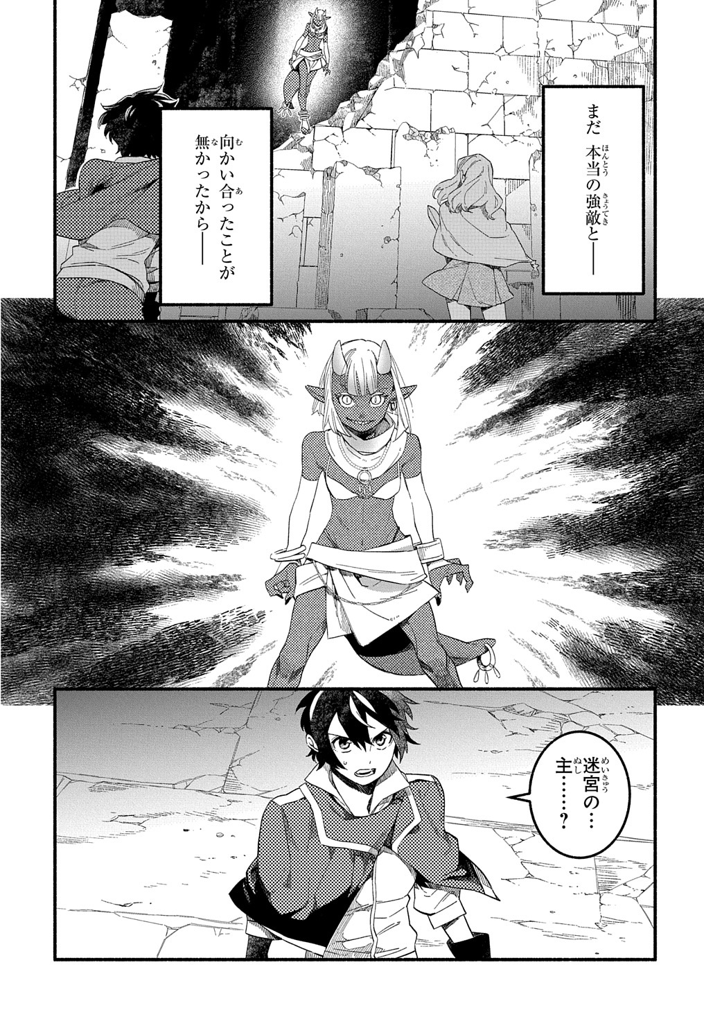 FUGUU SKILL NO SHIEN MADOUSHI - PARTY WO TSUIHOUSARETA KEDO, CHOKUGO NO SKILL UPDATE DE SHIN NO CHIKARA NI MEZAMETE SAIKYOU NI N - raw - Chapter 11 - https://jpdd.ccdd.to/JPDD/fuguuskillnoshienmadoushipartywotsuihousaretakedochokugonoskillupdatedeshinnochikaranimezametesaikyouninatta/214597/4jmzm0b1qaq.jpg