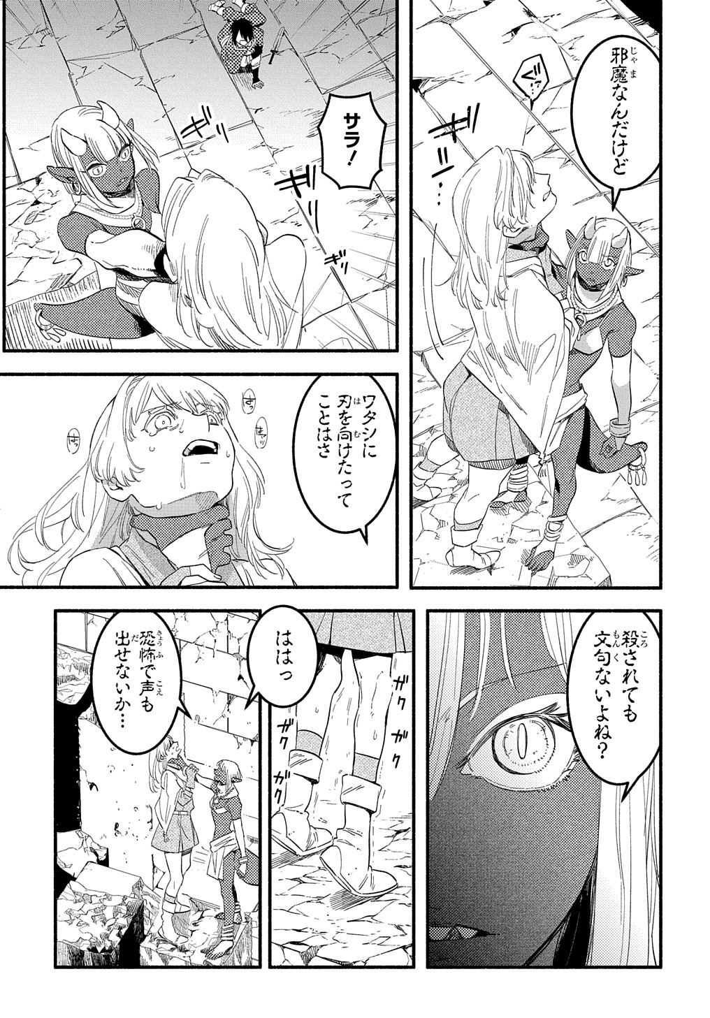 FUGUU SKILL NO SHIEN MADOUSHI - PARTY WO TSUIHOUSARETA KEDO, CHOKUGO NO SKILL UPDATE DE SHIN NO CHIKARA NI MEZAMETE SAIKYOU NI N - raw - Chapter 11 - https://jpdd.ccdd.to/JPDD/fuguuskillnoshienmadoushipartywotsuihousaretakedochokugonoskillupdatedeshinnochikaranimezametesaikyouninatta/214597/c5bit4wjnz3.jpg