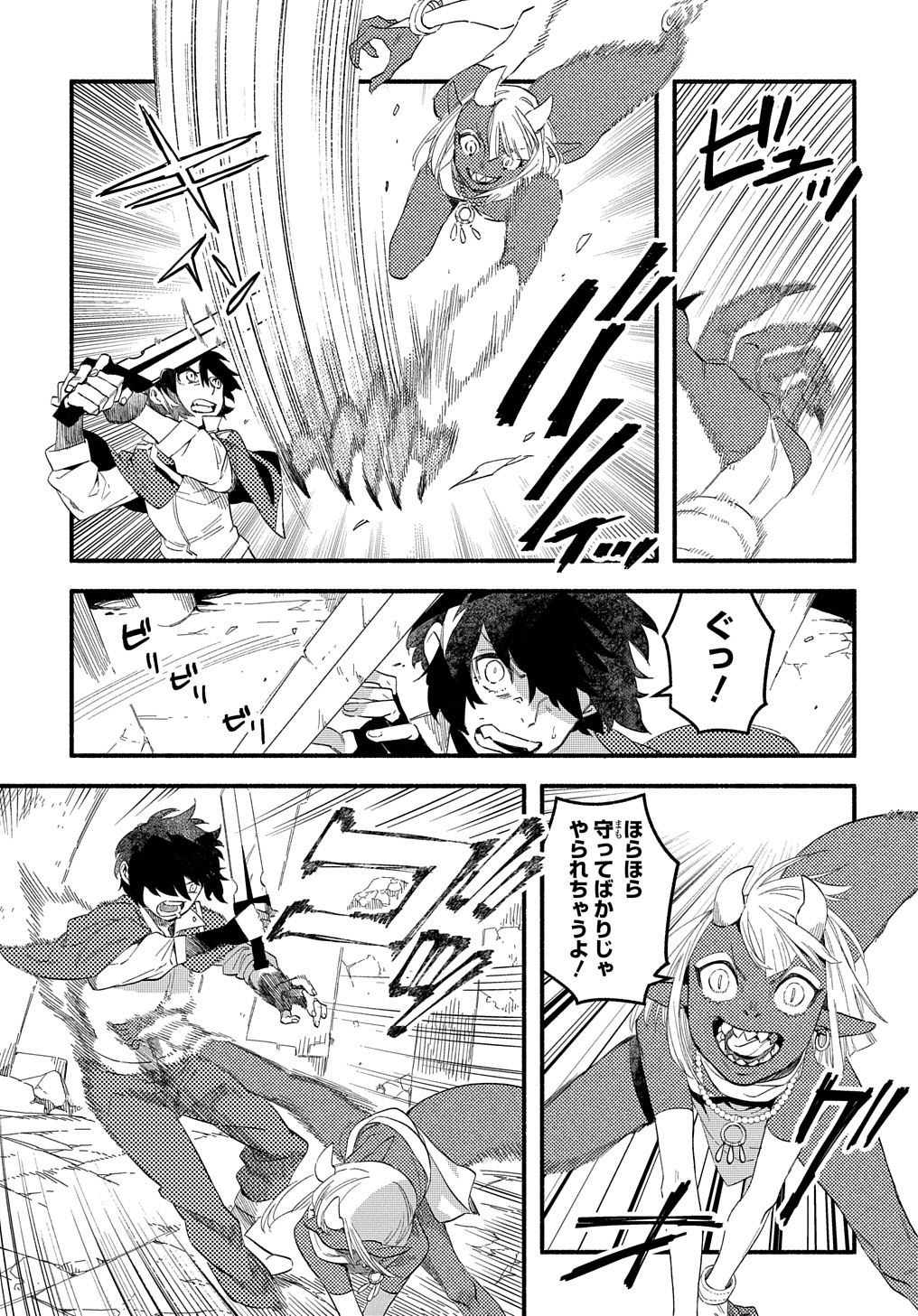 FUGUU SKILL NO SHIEN MADOUSHI - PARTY WO TSUIHOUSARETA KEDO, CHOKUGO NO SKILL UPDATE DE SHIN NO CHIKARA NI MEZAMETE SAIKYOU NI N - raw - Chapter 11 - https://jpdd.ccdd.to/JPDD/fuguuskillnoshienmadoushipartywotsuihousaretakedochokugonoskillupdatedeshinnochikaranimezametesaikyouninatta/214597/cxstzb0kfr3.jpg