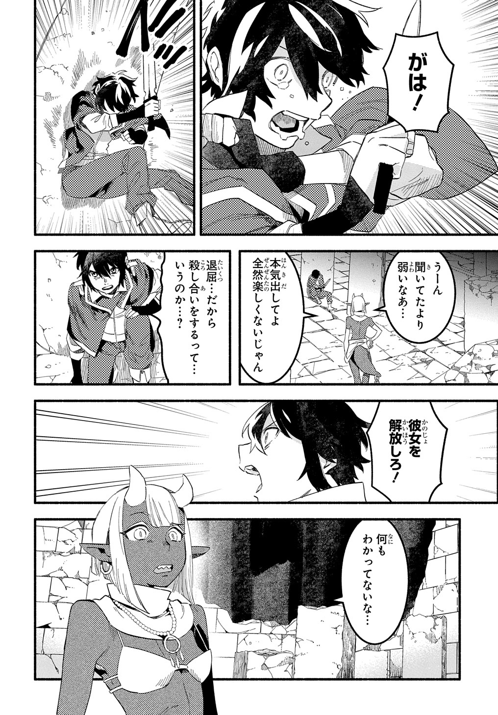 FUGUU SKILL NO SHIEN MADOUSHI - PARTY WO TSUIHOUSARETA KEDO, CHOKUGO NO SKILL UPDATE DE SHIN NO CHIKARA NI MEZAMETE SAIKYOU NI N - raw - Chapter 11 - https://jpdd.ccdd.to/JPDD/fuguuskillnoshienmadoushipartywotsuihousaretakedochokugonoskillupdatedeshinnochikaranimezametesaikyouninatta/214597/duhqgdaj3ui.jpg