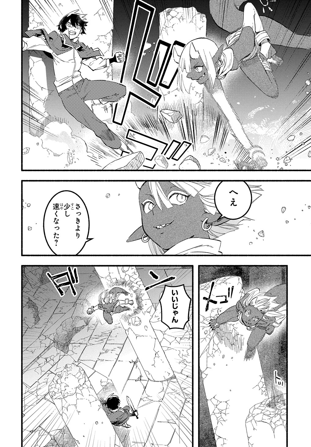 FUGUU SKILL NO SHIEN MADOUSHI - PARTY WO TSUIHOUSARETA KEDO, CHOKUGO NO SKILL UPDATE DE SHIN NO CHIKARA NI MEZAMETE SAIKYOU NI N - raw - Chapter 11 - https://jpdd.ccdd.to/JPDD/fuguuskillnoshienmadoushipartywotsuihousaretakedochokugonoskillupdatedeshinnochikaranimezametesaikyouninatta/214597/e5idxiztqpl.jpg