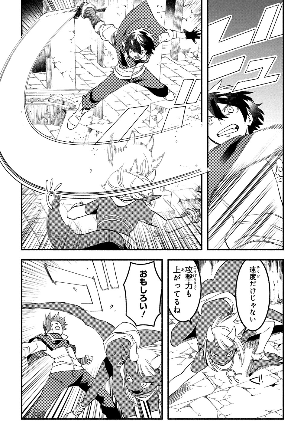 FUGUU SKILL NO SHIEN MADOUSHI - PARTY WO TSUIHOUSARETA KEDO, CHOKUGO NO SKILL UPDATE DE SHIN NO CHIKARA NI MEZAMETE SAIKYOU NI N - raw - Chapter 11 - https://jpdd.ccdd.to/JPDD/fuguuskillnoshienmadoushipartywotsuihousaretakedochokugonoskillupdatedeshinnochikaranimezametesaikyouninatta/214597/m5wkv1ngzag.jpg