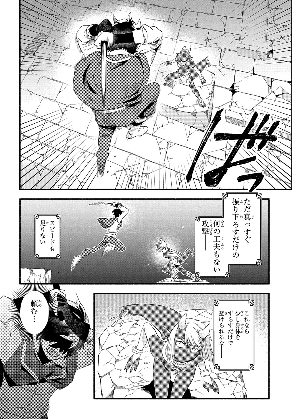 FUGUU SKILL NO SHIEN MADOUSHI - PARTY WO TSUIHOUSARETA KEDO, CHOKUGO NO SKILL UPDATE DE SHIN NO CHIKARA NI MEZAMETE SAIKYOU NI N - raw - Chapter 11 - https://jpdd.ccdd.to/JPDD/fuguuskillnoshienmadoushipartywotsuihousaretakedochokugonoskillupdatedeshinnochikaranimezametesaikyouninatta/214597/mlcwjn3h0id.jpg