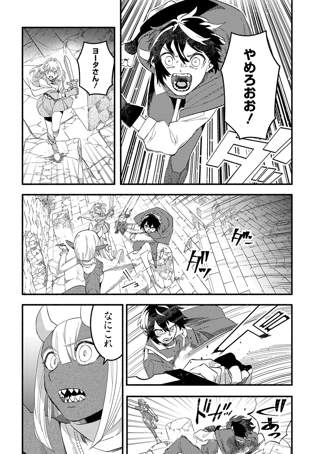 FUGUU SKILL NO SHIEN MADOUSHI - PARTY WO TSUIHOUSARETA KEDO, CHOKUGO NO SKILL UPDATE DE SHIN NO CHIKARA NI MEZAMETE SAIKYOU NI N - raw - Chapter 11 - https://jpdd.ccdd.to/JPDD/fuguuskillnoshienmadoushipartywotsuihousaretakedochokugonoskillupdatedeshinnochikaranimezametesaikyouninatta/214597/plecj14gdpe.jpg