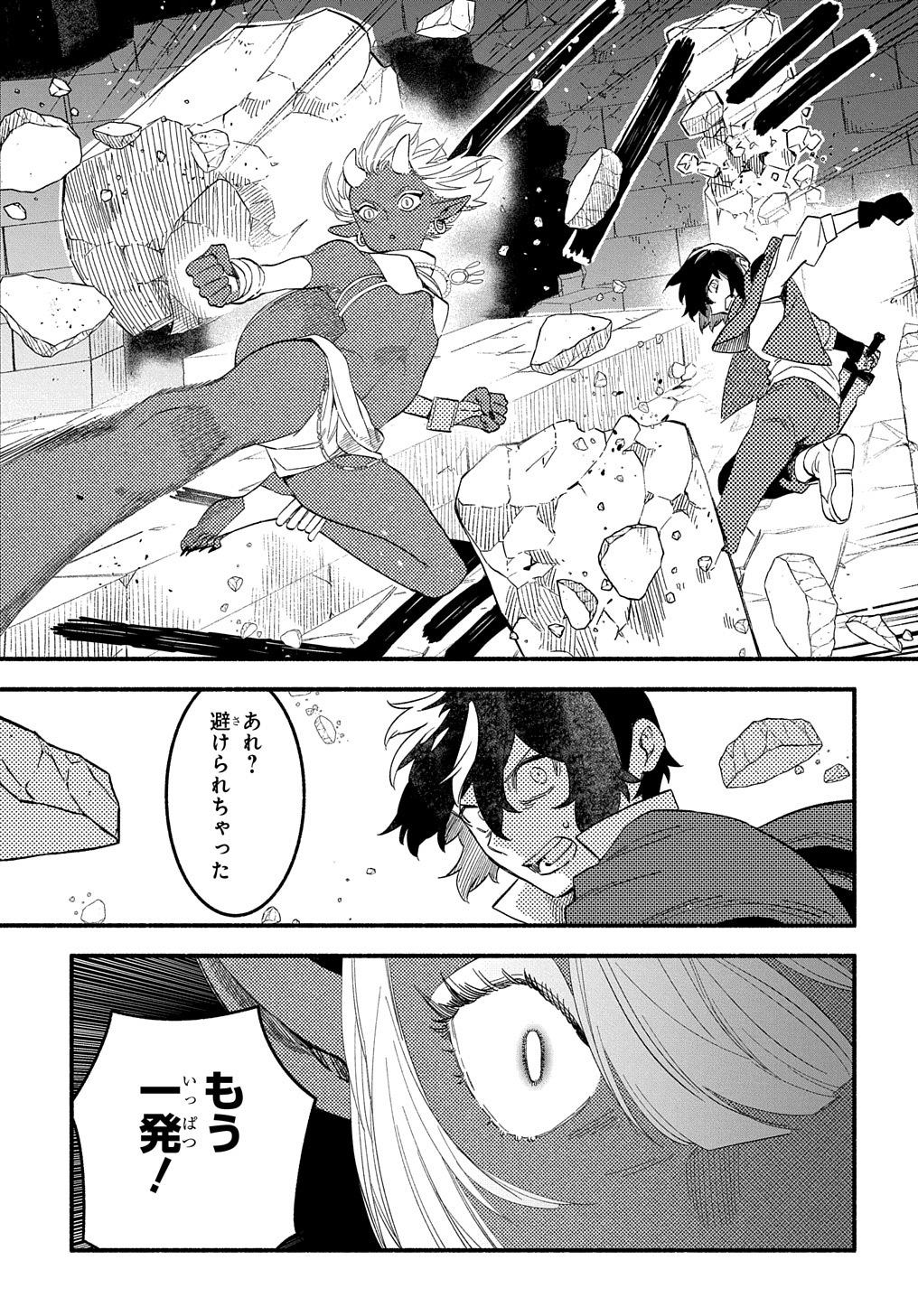FUGUU SKILL NO SHIEN MADOUSHI - PARTY WO TSUIHOUSARETA KEDO, CHOKUGO NO SKILL UPDATE DE SHIN NO CHIKARA NI MEZAMETE SAIKYOU NI N - raw - Chapter 11 - https://jpdd.ccdd.to/JPDD/fuguuskillnoshienmadoushipartywotsuihousaretakedochokugonoskillupdatedeshinnochikaranimezametesaikyouninatta/214597/sdanyigg3qj.jpg