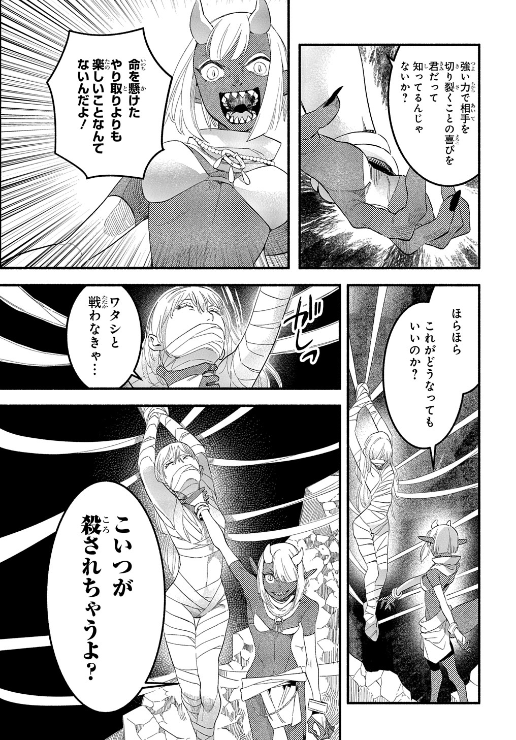 FUGUU SKILL NO SHIEN MADOUSHI - PARTY WO TSUIHOUSARETA KEDO, CHOKUGO NO SKILL UPDATE DE SHIN NO CHIKARA NI MEZAMETE SAIKYOU NI N - raw - Chapter 11 - https://jpdd.ccdd.to/JPDD/fuguuskillnoshienmadoushipartywotsuihousaretakedochokugonoskillupdatedeshinnochikaranimezametesaikyouninatta/214597/tytq2o0qk20.jpg