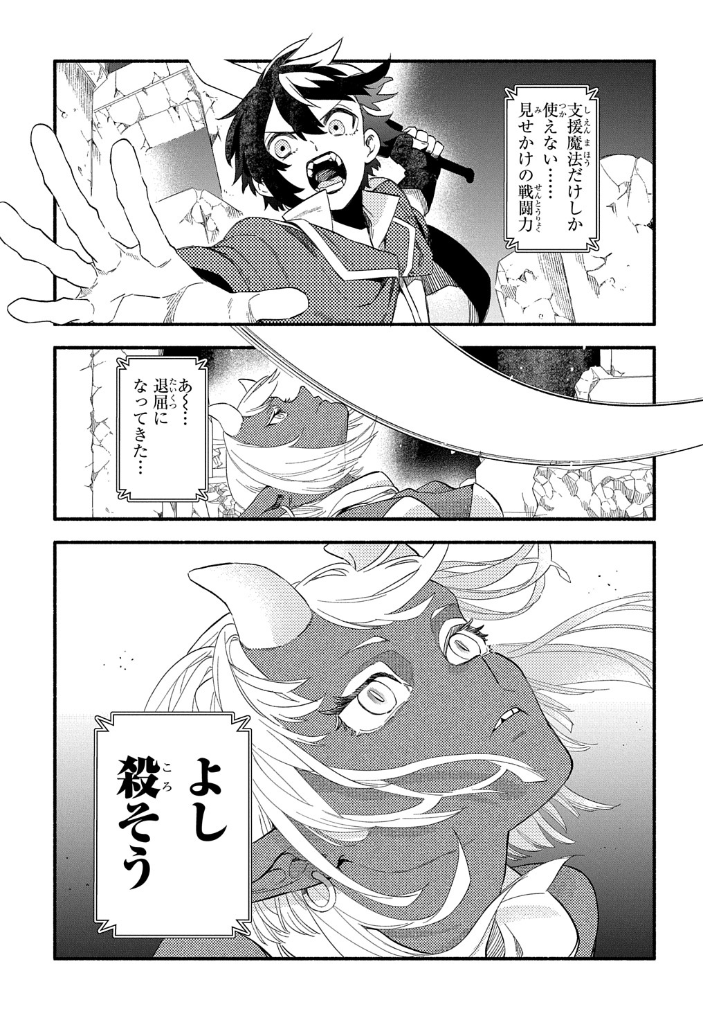 FUGUU SKILL NO SHIEN MADOUSHI - PARTY WO TSUIHOUSARETA KEDO, CHOKUGO NO SKILL UPDATE DE SHIN NO CHIKARA NI MEZAMETE SAIKYOU NI N - raw - Chapter 11 - https://jpdd.ccdd.to/JPDD/fuguuskillnoshienmadoushipartywotsuihousaretakedochokugonoskillupdatedeshinnochikaranimezametesaikyouninatta/214597/wntfo5hfnbx.jpg