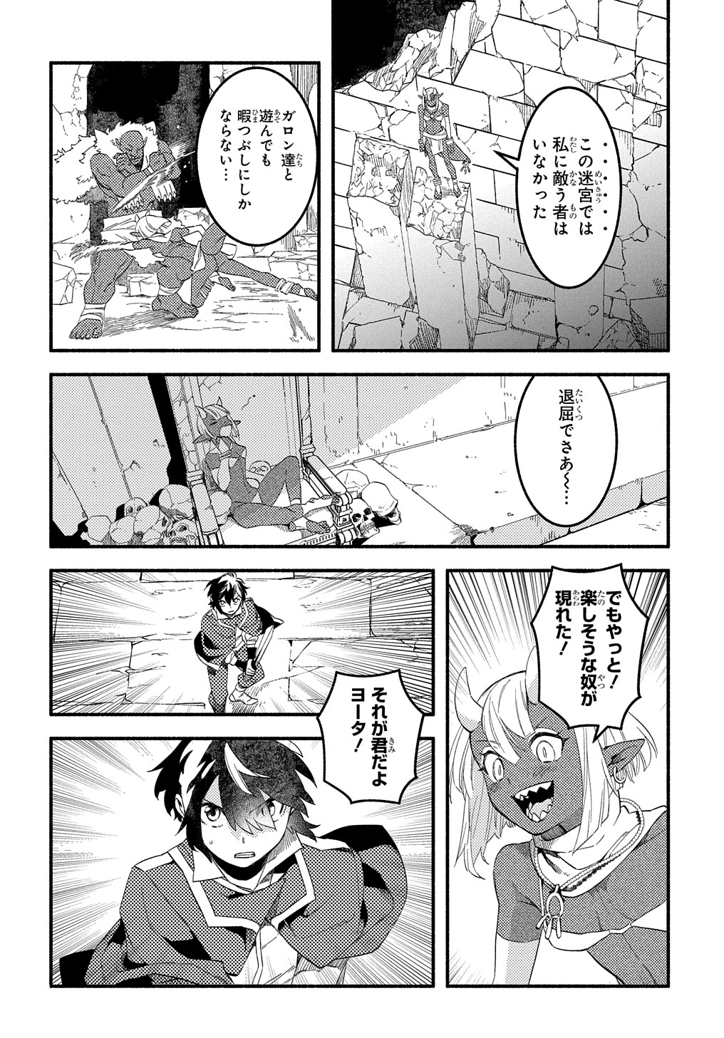 FUGUU SKILL NO SHIEN MADOUSHI - PARTY WO TSUIHOUSARETA KEDO, CHOKUGO NO SKILL UPDATE DE SHIN NO CHIKARA NI MEZAMETE SAIKYOU NI N - raw - Chapter 11 - https://jpdd.ccdd.to/JPDD/fuguuskillnoshienmadoushipartywotsuihousaretakedochokugonoskillupdatedeshinnochikaranimezametesaikyouninatta/214597/xs3ooqecsgg.jpg