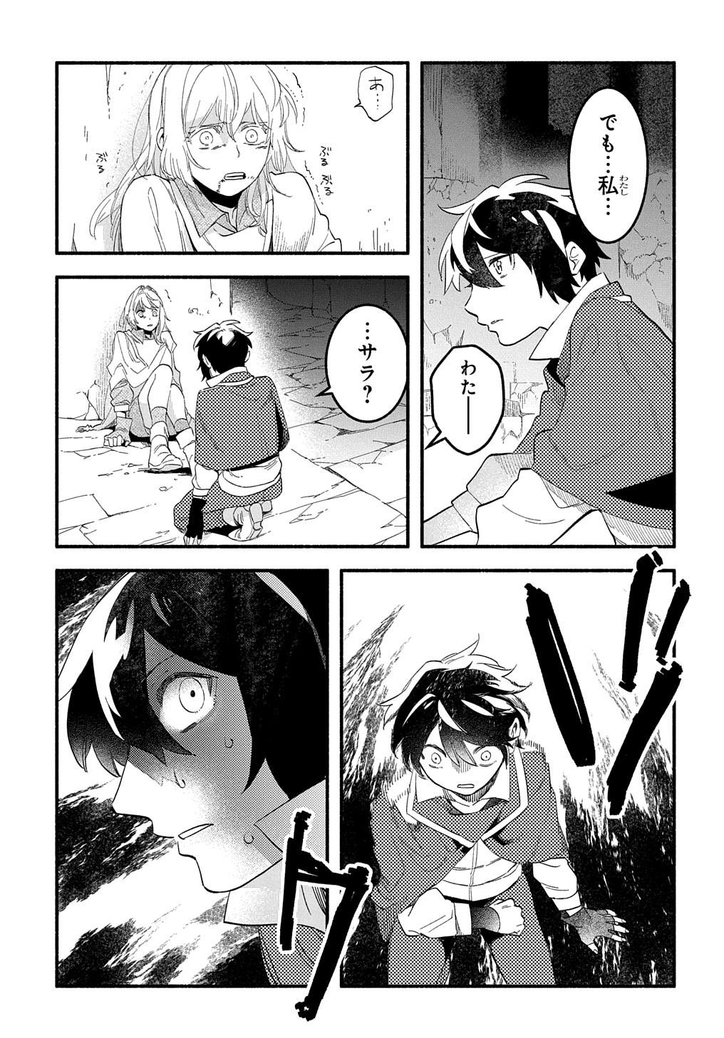 FUGUU SKILL NO SHIEN MADOUSHI - PARTY WO TSUIHOUSARETA KEDO, CHOKUGO NO SKILL UPDATE DE SHIN NO CHIKARA NI MEZAMETE SAIKYOU NI N - raw - Chapter 11 - https://jpdd.ccdd.to/JPDD/fuguuskillnoshienmadoushipartywotsuihousaretakedochokugonoskillupdatedeshinnochikaranimezametesaikyouninatta/214597/ytooab1snho.jpg