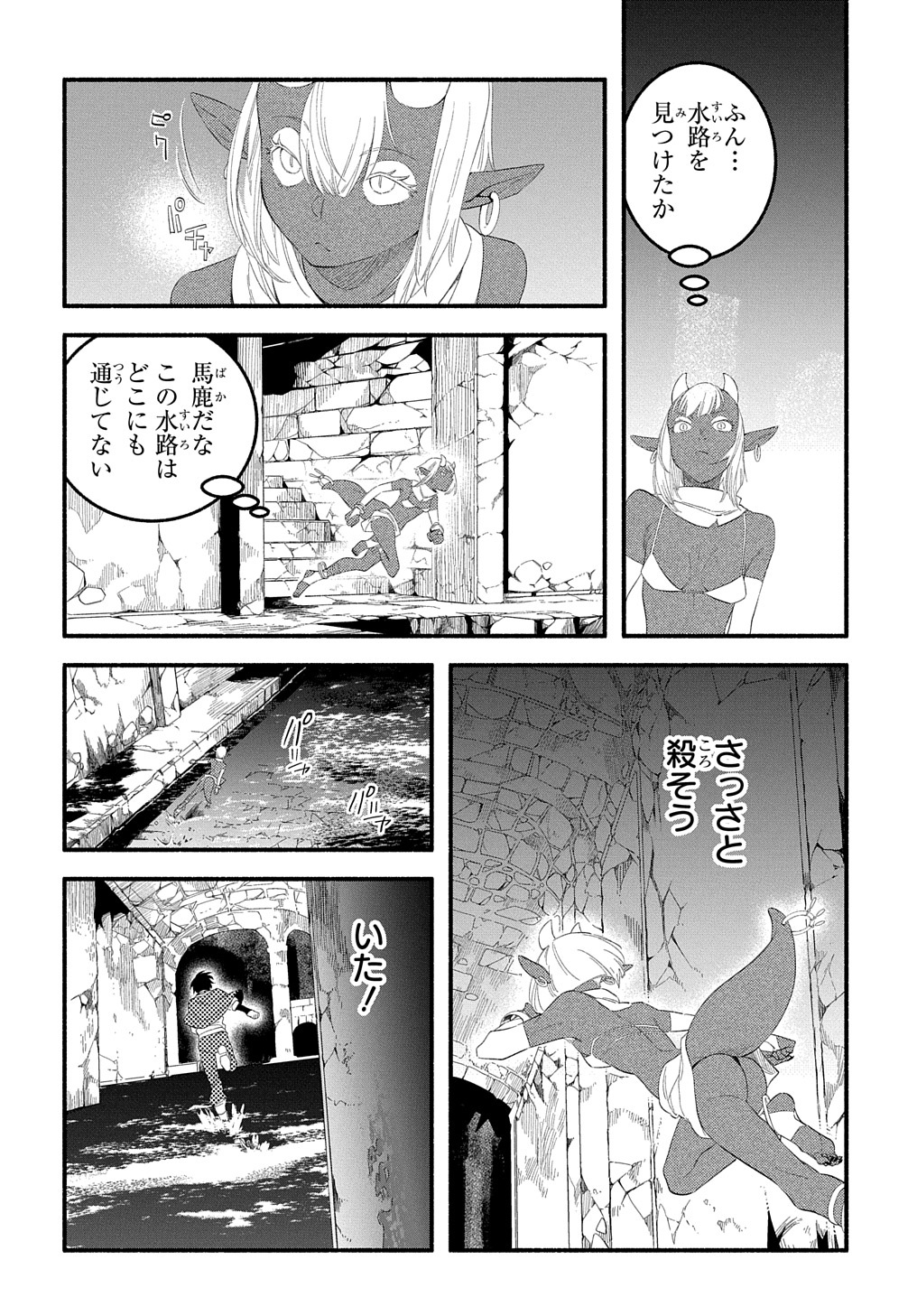 FUGUU SKILL NO SHIEN MADOUSHI - PARTY WO TSUIHOUSARETA KEDO, CHOKUGO NO SKILL UPDATE DE SHIN NO CHIKARA NI MEZAMETE SAIKYOU NI N - raw - Chapter 12 - https://jpdd.ccdd.to/JPDD/fuguuskillnoshienmadoushipartywotsuihousaretakedochokugonoskillupdatedeshinnochikaranimezametesaikyouninatta/217558/5znzne513j4.jpg