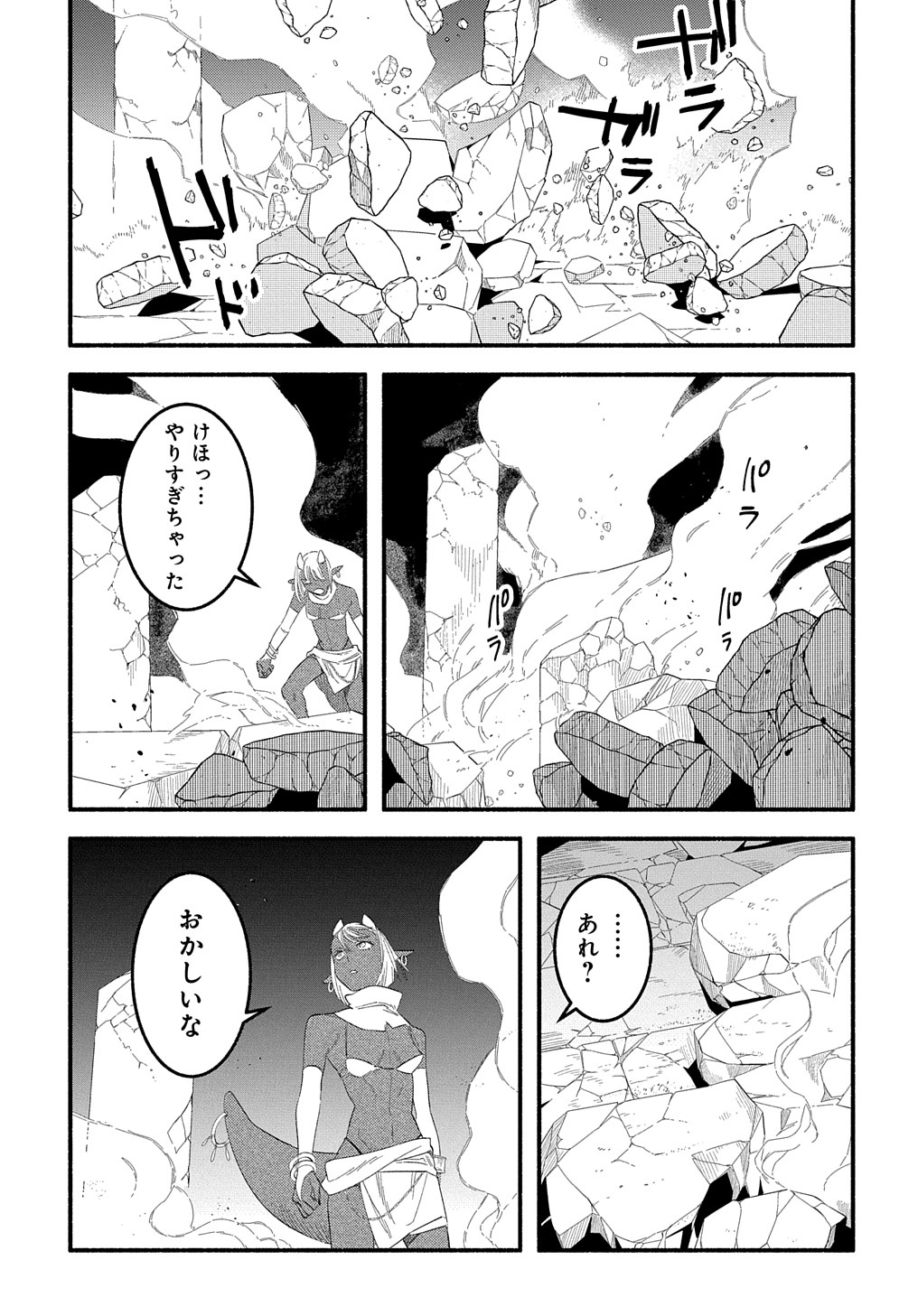 FUGUU SKILL NO SHIEN MADOUSHI - PARTY WO TSUIHOUSARETA KEDO, CHOKUGO NO SKILL UPDATE DE SHIN NO CHIKARA NI MEZAMETE SAIKYOU NI N - raw - Chapter 12 - https://jpdd.ccdd.to/JPDD/fuguuskillnoshienmadoushipartywotsuihousaretakedochokugonoskillupdatedeshinnochikaranimezametesaikyouninatta/217558/avemv0ch4u5.jpg