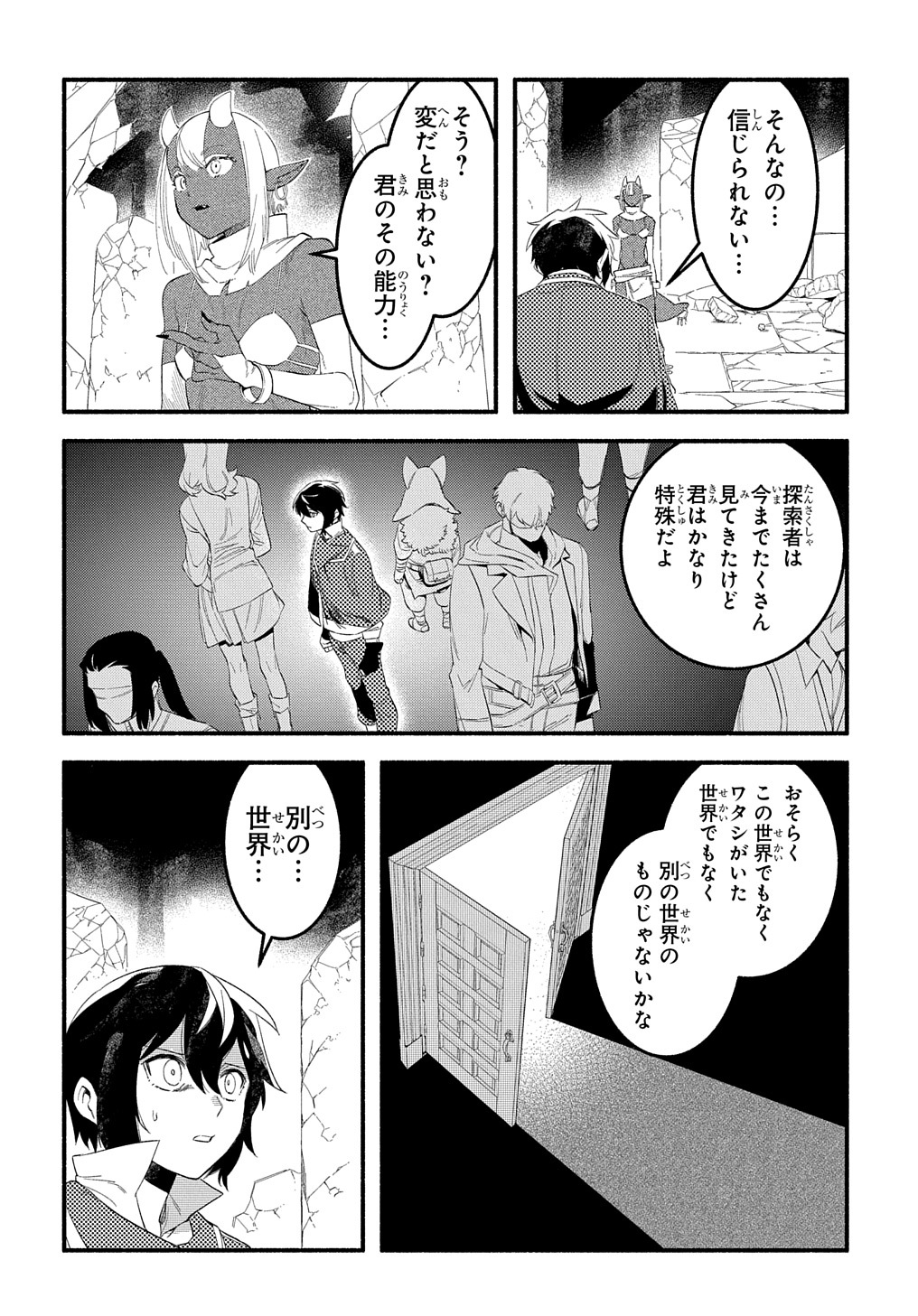 FUGUU SKILL NO SHIEN MADOUSHI - PARTY WO TSUIHOUSARETA KEDO, CHOKUGO NO SKILL UPDATE DE SHIN NO CHIKARA NI MEZAMETE SAIKYOU NI N - raw - Chapter 12 - https://jpdd.ccdd.to/JPDD/fuguuskillnoshienmadoushipartywotsuihousaretakedochokugonoskillupdatedeshinnochikaranimezametesaikyouninatta/217558/buvmond1mjr.jpg
