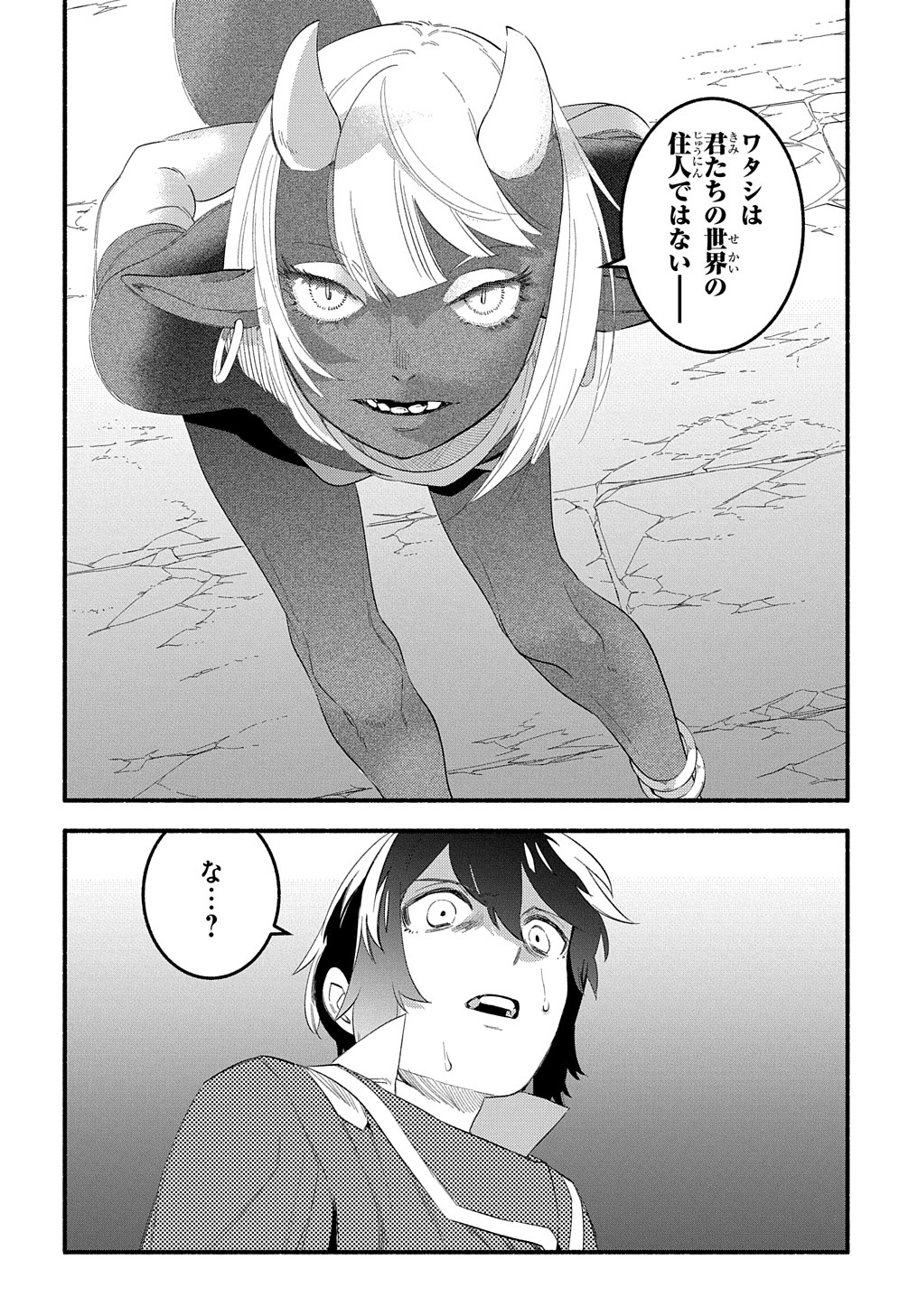 FUGUU SKILL NO SHIEN MADOUSHI - PARTY WO TSUIHOUSARETA KEDO, CHOKUGO NO SKILL UPDATE DE SHIN NO CHIKARA NI MEZAMETE SAIKYOU NI N - raw - Chapter 12 - https://jpdd.ccdd.to/JPDD/fuguuskillnoshienmadoushipartywotsuihousaretakedochokugonoskillupdatedeshinnochikaranimezametesaikyouninatta/217558/dxdfddtzk0z.jpg