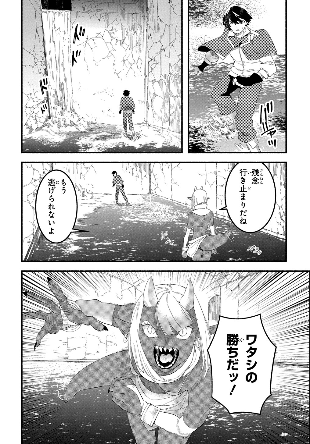 FUGUU SKILL NO SHIEN MADOUSHI - PARTY WO TSUIHOUSARETA KEDO, CHOKUGO NO SKILL UPDATE DE SHIN NO CHIKARA NI MEZAMETE SAIKYOU NI N - raw - Chapter 12 - https://jpdd.ccdd.to/JPDD/fuguuskillnoshienmadoushipartywotsuihousaretakedochokugonoskillupdatedeshinnochikaranimezametesaikyouninatta/217558/ez0kjbvlzz5.jpg