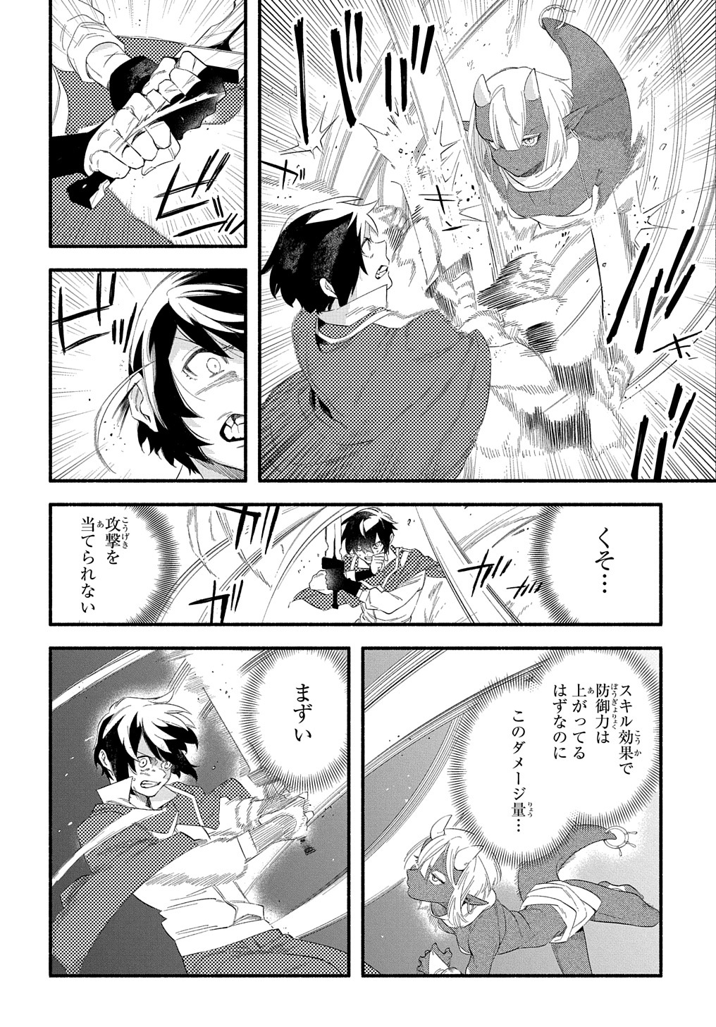FUGUU SKILL NO SHIEN MADOUSHI - PARTY WO TSUIHOUSARETA KEDO, CHOKUGO NO SKILL UPDATE DE SHIN NO CHIKARA NI MEZAMETE SAIKYOU NI N - raw - Chapter 12 - https://jpdd.ccdd.to/JPDD/fuguuskillnoshienmadoushipartywotsuihousaretakedochokugonoskillupdatedeshinnochikaranimezametesaikyouninatta/217558/h2x2ns4prdl.jpg