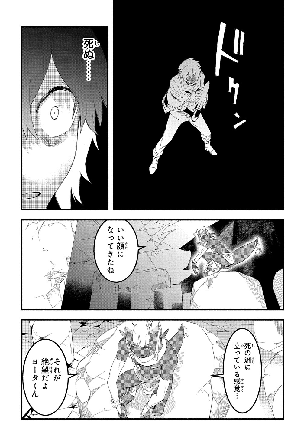 FUGUU SKILL NO SHIEN MADOUSHI - PARTY WO TSUIHOUSARETA KEDO, CHOKUGO NO SKILL UPDATE DE SHIN NO CHIKARA NI MEZAMETE SAIKYOU NI N - raw - Chapter 12 - https://jpdd.ccdd.to/JPDD/fuguuskillnoshienmadoushipartywotsuihousaretakedochokugonoskillupdatedeshinnochikaranimezametesaikyouninatta/217558/kajtr3haexa.jpg