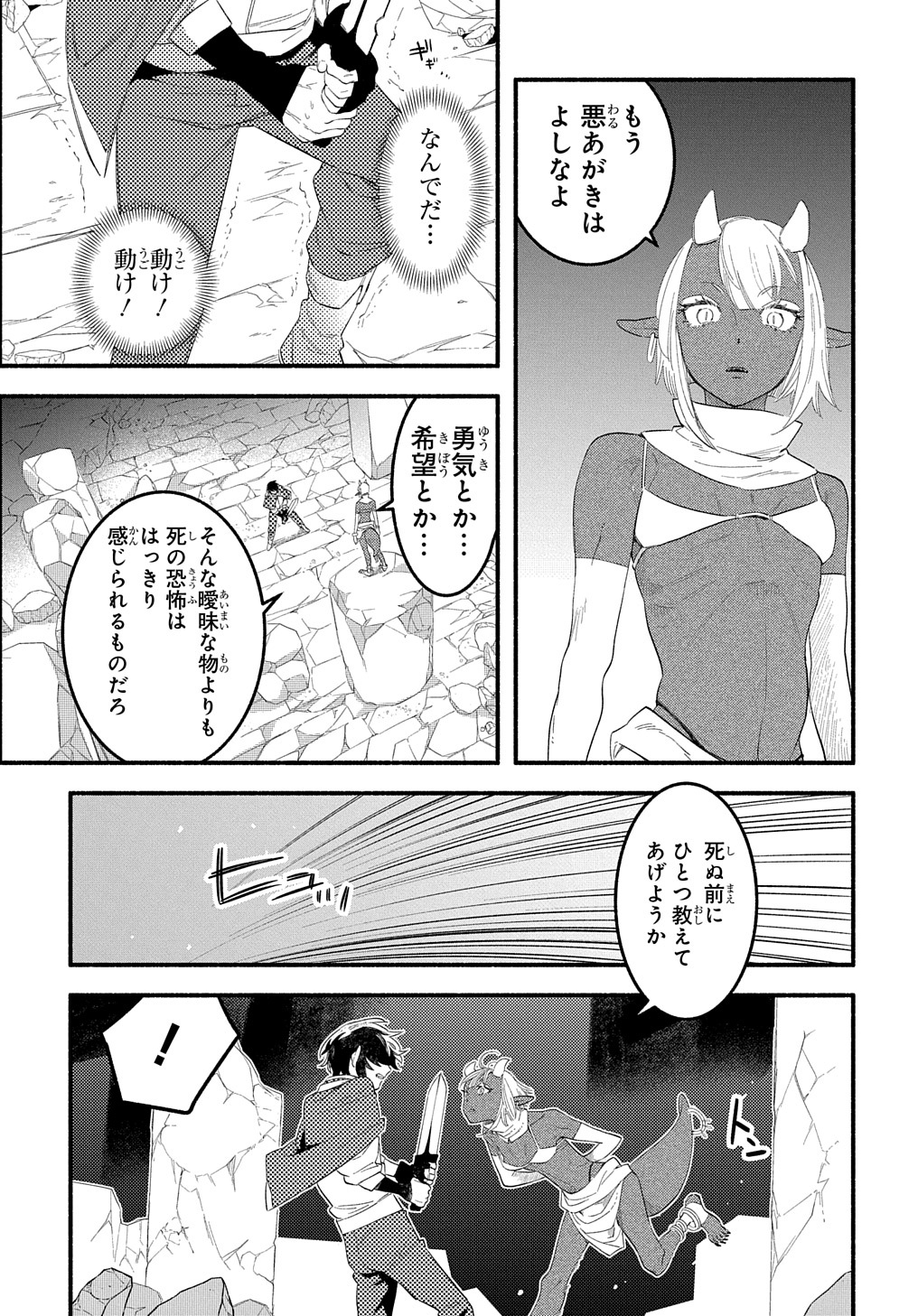 FUGUU SKILL NO SHIEN MADOUSHI - PARTY WO TSUIHOUSARETA KEDO, CHOKUGO NO SKILL UPDATE DE SHIN NO CHIKARA NI MEZAMETE SAIKYOU NI N - raw - Chapter 12 - https://jpdd.ccdd.to/JPDD/fuguuskillnoshienmadoushipartywotsuihousaretakedochokugonoskillupdatedeshinnochikaranimezametesaikyouninatta/217558/qh5s4micck2.jpg