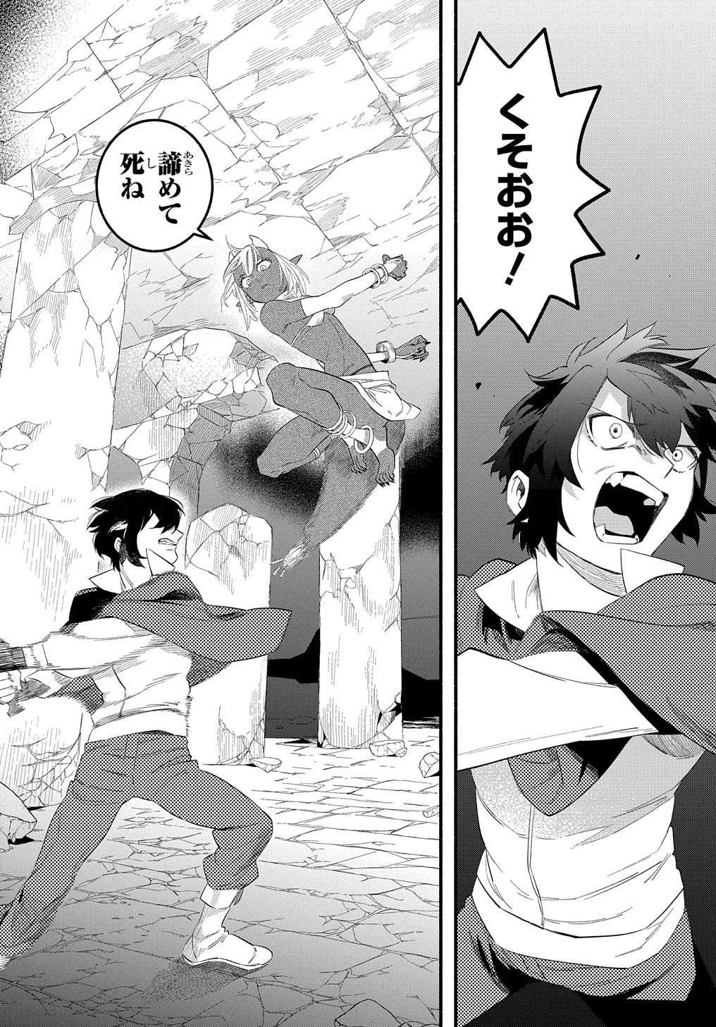 FUGUU SKILL NO SHIEN MADOUSHI - PARTY WO TSUIHOUSARETA KEDO, CHOKUGO NO SKILL UPDATE DE SHIN NO CHIKARA NI MEZAMETE SAIKYOU NI N - raw - Chapter 12 - https://jpdd.ccdd.to/JPDD/fuguuskillnoshienmadoushipartywotsuihousaretakedochokugonoskillupdatedeshinnochikaranimezametesaikyouninatta/217558/rmww5m2yfvr.jpg