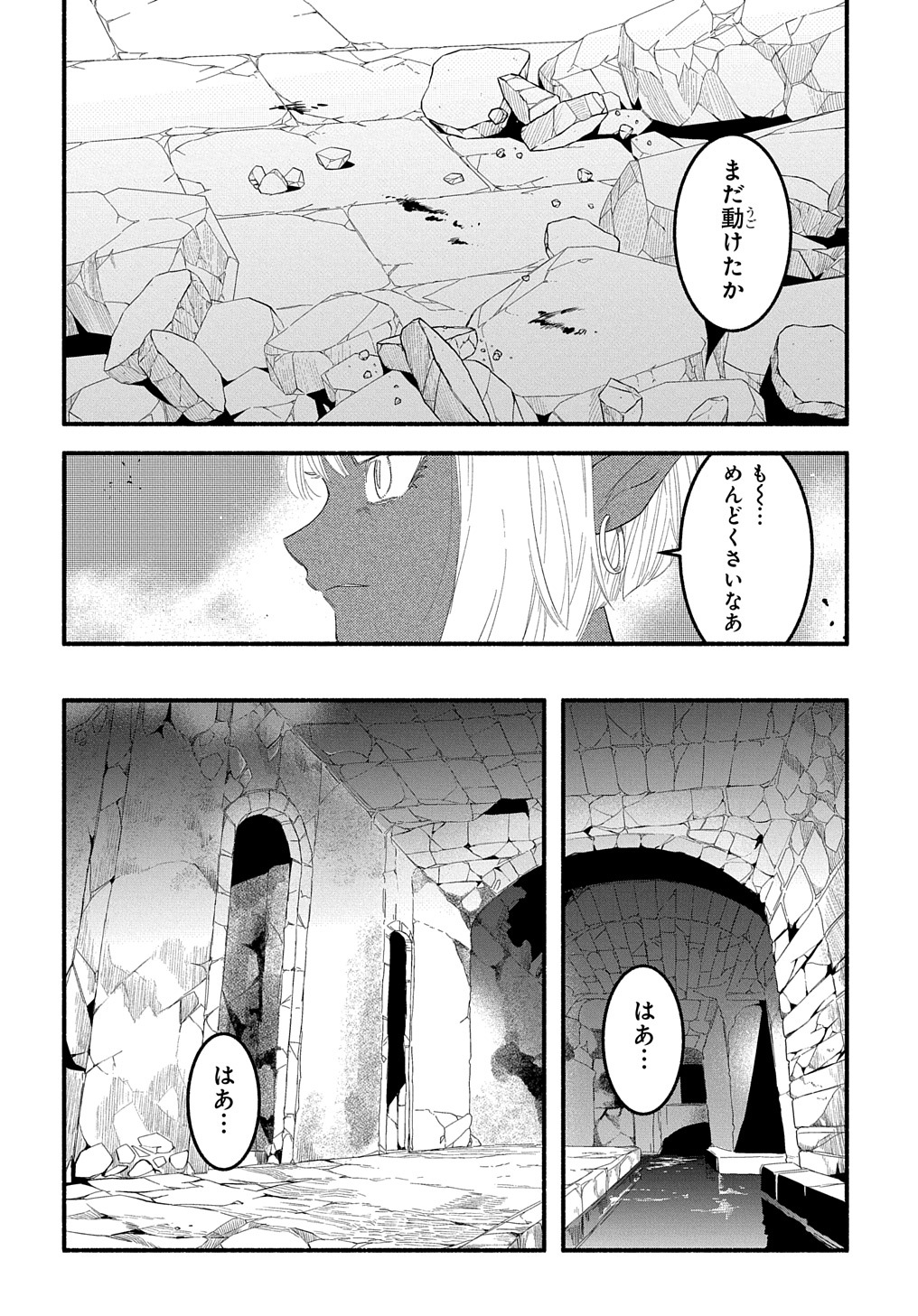 FUGUU SKILL NO SHIEN MADOUSHI - PARTY WO TSUIHOUSARETA KEDO, CHOKUGO NO SKILL UPDATE DE SHIN NO CHIKARA NI MEZAMETE SAIKYOU NI N - raw - Chapter 12 - https://jpdd.ccdd.to/JPDD/fuguuskillnoshienmadoushipartywotsuihousaretakedochokugonoskillupdatedeshinnochikaranimezametesaikyouninatta/217558/xyfzdvb1432.jpg