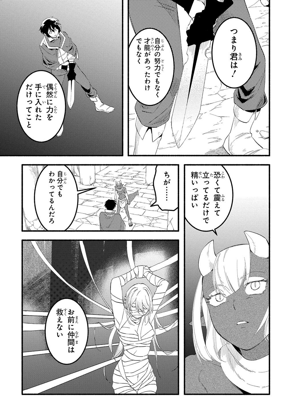 FUGUU SKILL NO SHIEN MADOUSHI - PARTY WO TSUIHOUSARETA KEDO, CHOKUGO NO SKILL UPDATE DE SHIN NO CHIKARA NI MEZAMETE SAIKYOU NI N - raw - Chapter 12 - https://jpdd.ccdd.to/JPDD/fuguuskillnoshienmadoushipartywotsuihousaretakedochokugonoskillupdatedeshinnochikaranimezametesaikyouninatta/217558/ywq4nlq2ewp.jpg