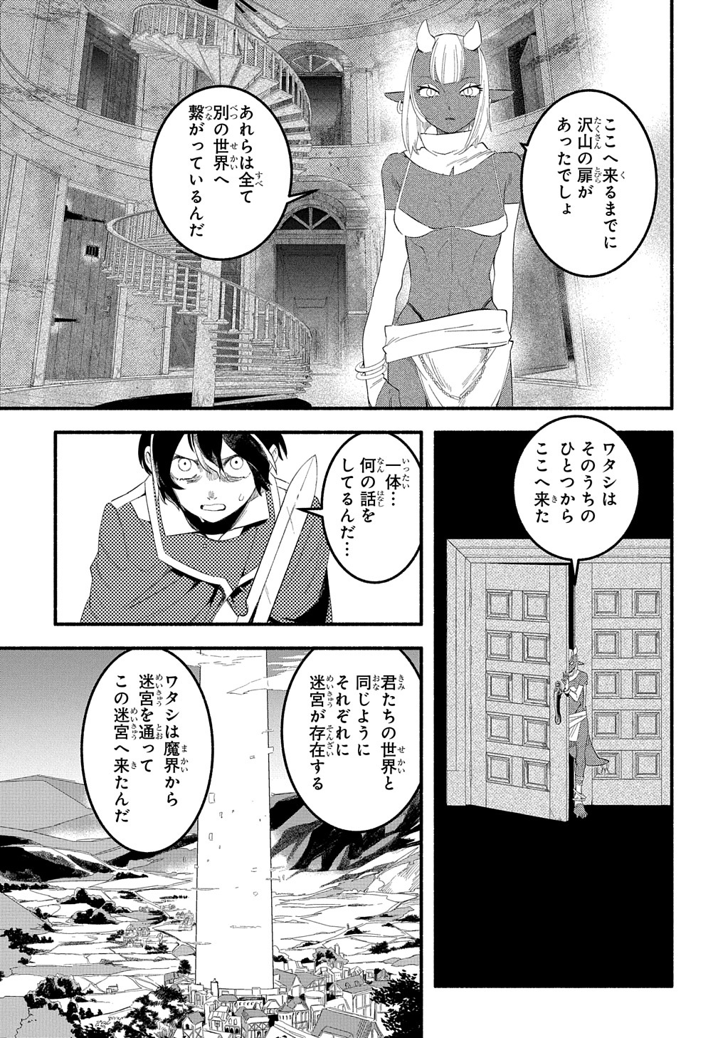 FUGUU SKILL NO SHIEN MADOUSHI - PARTY WO TSUIHOUSARETA KEDO, CHOKUGO NO SKILL UPDATE DE SHIN NO CHIKARA NI MEZAMETE SAIKYOU NI N - raw - Chapter 12 - https://jpdd.ccdd.to/JPDD/fuguuskillnoshienmadoushipartywotsuihousaretakedochokugonoskillupdatedeshinnochikaranimezametesaikyouninatta/217558/z5qb0ycwnji.jpg