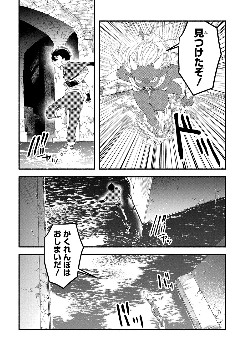 FUGUU SKILL NO SHIEN MADOUSHI - PARTY WO TSUIHOUSARETA KEDO, CHOKUGO NO SKILL UPDATE DE SHIN NO CHIKARA NI MEZAMETE SAIKYOU NI N - raw - Chapter 12 - https://jpdd.ccdd.to/JPDD/fuguuskillnoshienmadoushipartywotsuihousaretakedochokugonoskillupdatedeshinnochikaranimezametesaikyouninatta/217558/zbu14dnrgy4.jpg