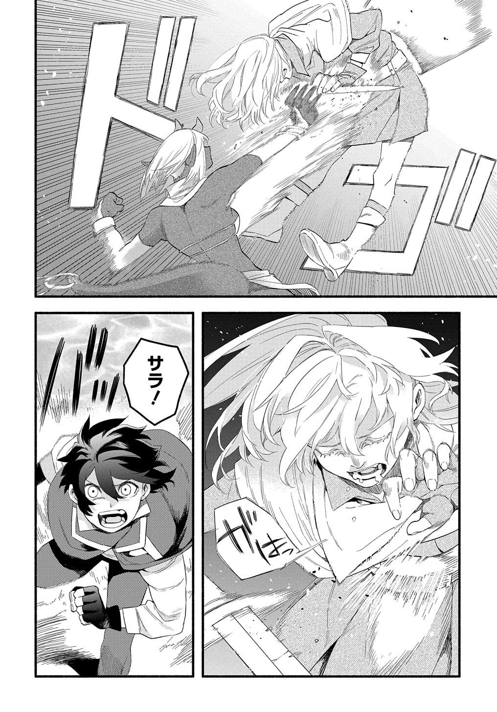 FUGUU SKILL NO SHIEN MADOUSHI - PARTY WO TSUIHOUSARETA KEDO, CHOKUGO NO SKILL UPDATE DE SHIN NO CHIKARA NI MEZAMETE SAIKYOU NI N - raw - Chapter 13 - https://jpdd.ccdd.to/JPDD/fuguuskillnoshienmadoushipartywotsuihousaretakedochokugonoskillupdatedeshinnochikaranimezametesaikyouninatta/220544/3uwpuxhxa2t.jpg