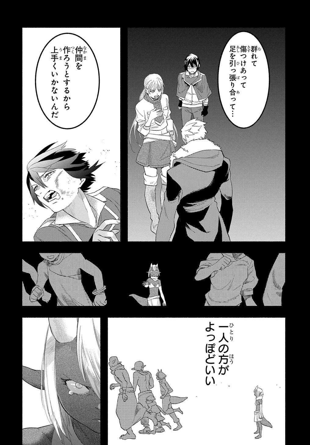 FUGUU SKILL NO SHIEN MADOUSHI - PARTY WO TSUIHOUSARETA KEDO, CHOKUGO NO SKILL UPDATE DE SHIN NO CHIKARA NI MEZAMETE SAIKYOU NI N - raw - Chapter 13 - https://jpdd.ccdd.to/JPDD/fuguuskillnoshienmadoushipartywotsuihousaretakedochokugonoskillupdatedeshinnochikaranimezametesaikyouninatta/220544/5depuylleiu.jpg