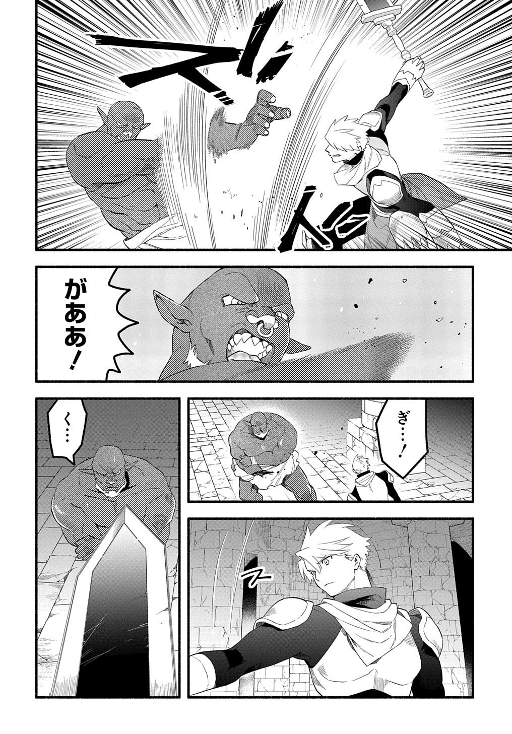FUGUU SKILL NO SHIEN MADOUSHI - PARTY WO TSUIHOUSARETA KEDO, CHOKUGO NO SKILL UPDATE DE SHIN NO CHIKARA NI MEZAMETE SAIKYOU NI N - raw - Chapter 13 - https://jpdd.ccdd.to/JPDD/fuguuskillnoshienmadoushipartywotsuihousaretakedochokugonoskillupdatedeshinnochikaranimezametesaikyouninatta/220544/augnje0pywv.jpg