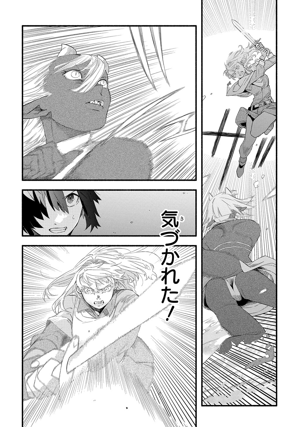 FUGUU SKILL NO SHIEN MADOUSHI - PARTY WO TSUIHOUSARETA KEDO, CHOKUGO NO SKILL UPDATE DE SHIN NO CHIKARA NI MEZAMETE SAIKYOU NI N - raw - Chapter 13 - https://jpdd.ccdd.to/JPDD/fuguuskillnoshienmadoushipartywotsuihousaretakedochokugonoskillupdatedeshinnochikaranimezametesaikyouninatta/220544/ecv40mlstt2.jpg