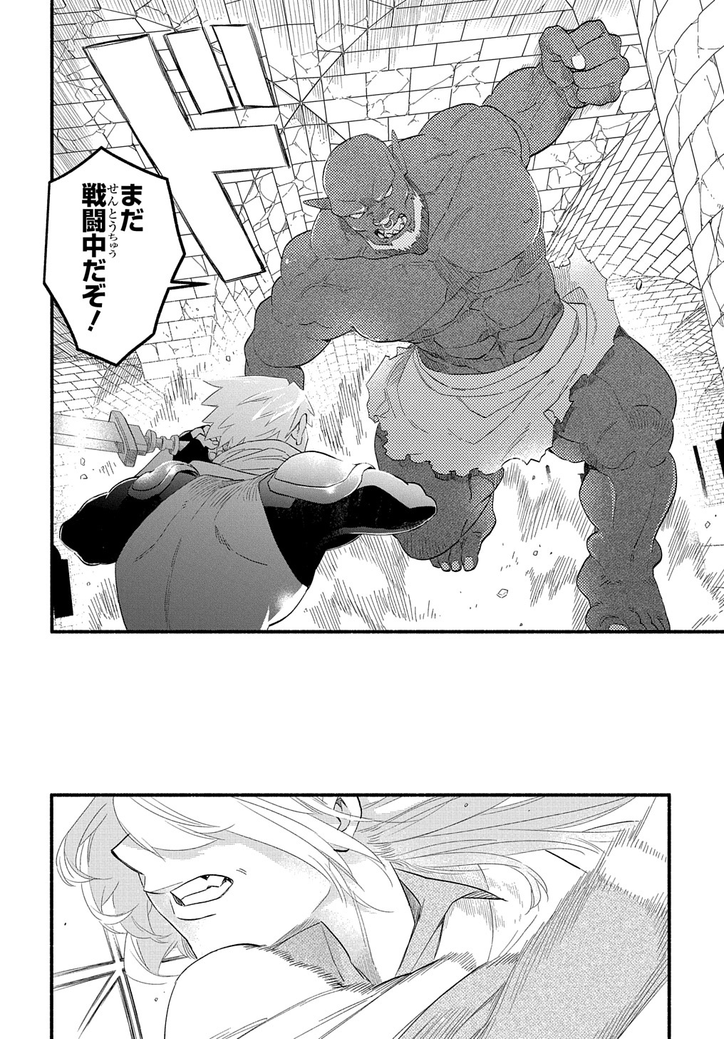 FUGUU SKILL NO SHIEN MADOUSHI - PARTY WO TSUIHOUSARETA KEDO, CHOKUGO NO SKILL UPDATE DE SHIN NO CHIKARA NI MEZAMETE SAIKYOU NI N - raw - Chapter 13 - https://jpdd.ccdd.to/JPDD/fuguuskillnoshienmadoushipartywotsuihousaretakedochokugonoskillupdatedeshinnochikaranimezametesaikyouninatta/220544/jv5ufr2rqw0.jpg