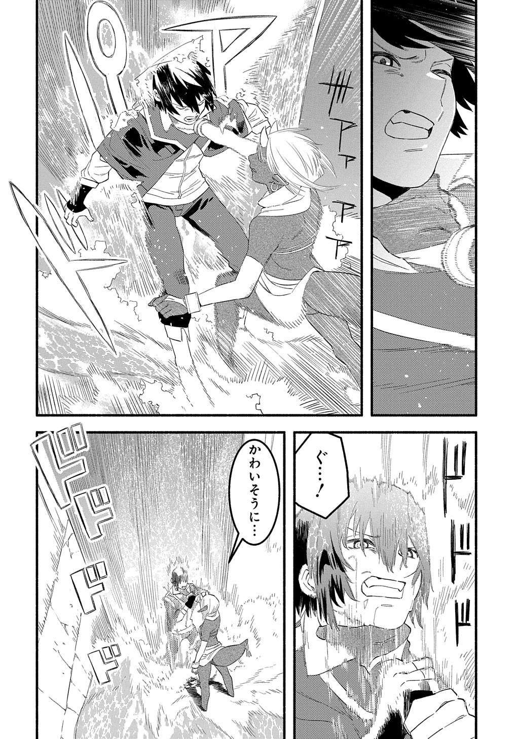 FUGUU SKILL NO SHIEN MADOUSHI - PARTY WO TSUIHOUSARETA KEDO, CHOKUGO NO SKILL UPDATE DE SHIN NO CHIKARA NI MEZAMETE SAIKYOU NI N - raw - Chapter 13 - https://jpdd.ccdd.to/JPDD/fuguuskillnoshienmadoushipartywotsuihousaretakedochokugonoskillupdatedeshinnochikaranimezametesaikyouninatta/220544/kadj14odojv.jpg