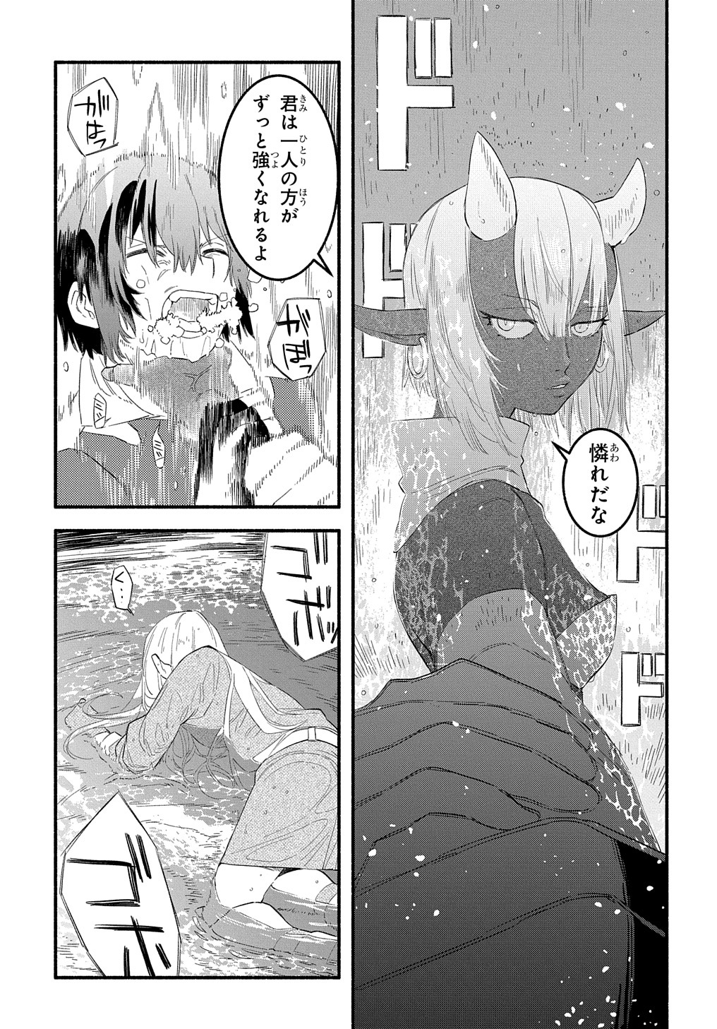 FUGUU SKILL NO SHIEN MADOUSHI - PARTY WO TSUIHOUSARETA KEDO, CHOKUGO NO SKILL UPDATE DE SHIN NO CHIKARA NI MEZAMETE SAIKYOU NI N - raw - Chapter 13 - https://jpdd.ccdd.to/JPDD/fuguuskillnoshienmadoushipartywotsuihousaretakedochokugonoskillupdatedeshinnochikaranimezametesaikyouninatta/220544/ld4cyi01qoq.jpg