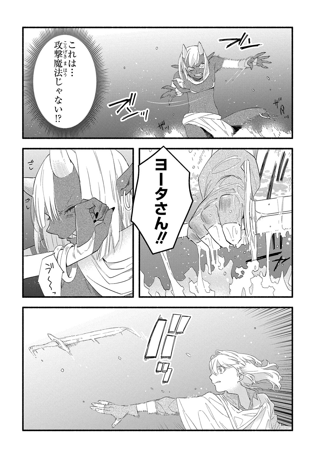 FUGUU SKILL NO SHIEN MADOUSHI - PARTY WO TSUIHOUSARETA KEDO, CHOKUGO NO SKILL UPDATE DE SHIN NO CHIKARA NI MEZAMETE SAIKYOU NI N - raw - Chapter 13 - https://jpdd.ccdd.to/JPDD/fuguuskillnoshienmadoushipartywotsuihousaretakedochokugonoskillupdatedeshinnochikaranimezametesaikyouninatta/220544/lzl0x3f5gov.jpg