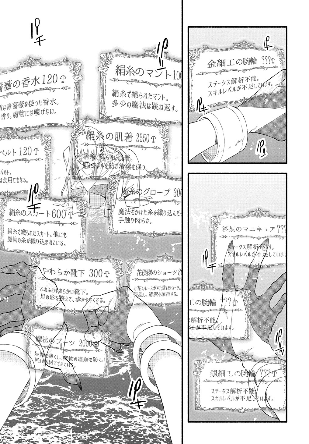 FUGUU SKILL NO SHIEN MADOUSHI - PARTY WO TSUIHOUSARETA KEDO, CHOKUGO NO SKILL UPDATE DE SHIN NO CHIKARA NI MEZAMETE SAIKYOU NI N - raw - Chapter 13 - https://jpdd.ccdd.to/JPDD/fuguuskillnoshienmadoushipartywotsuihousaretakedochokugonoskillupdatedeshinnochikaranimezametesaikyouninatta/220544/mjz4cowy2tf.jpg